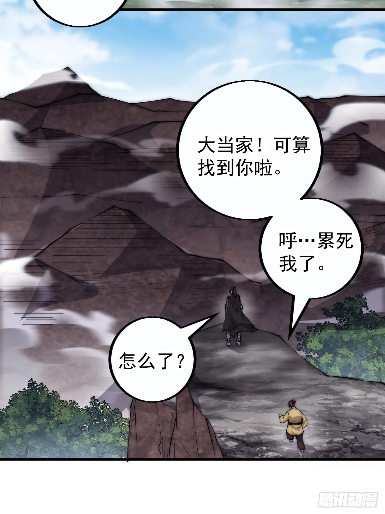 第四百一十话：长安出事了 第35页