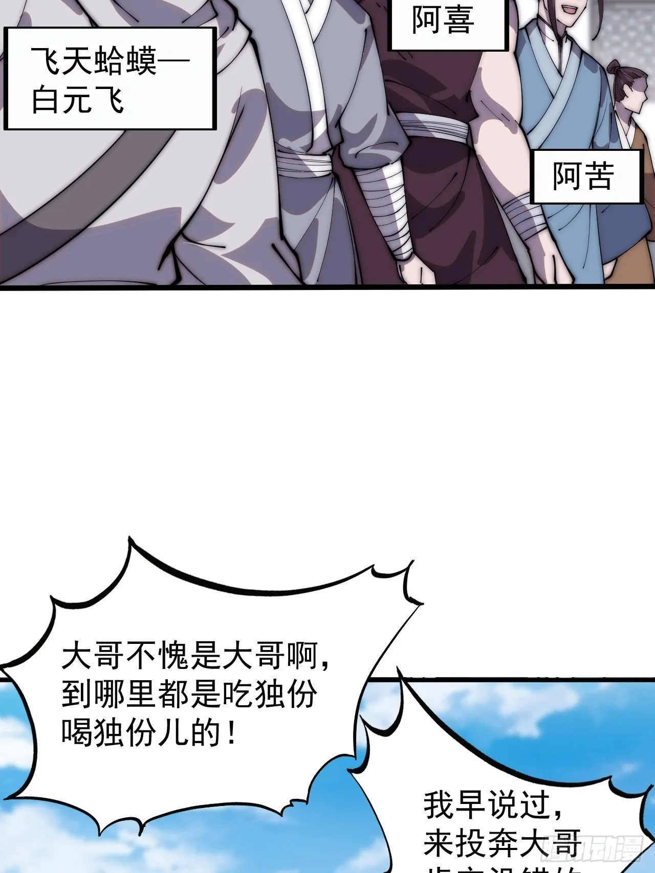 第四百一十话：长安出事了 第45页