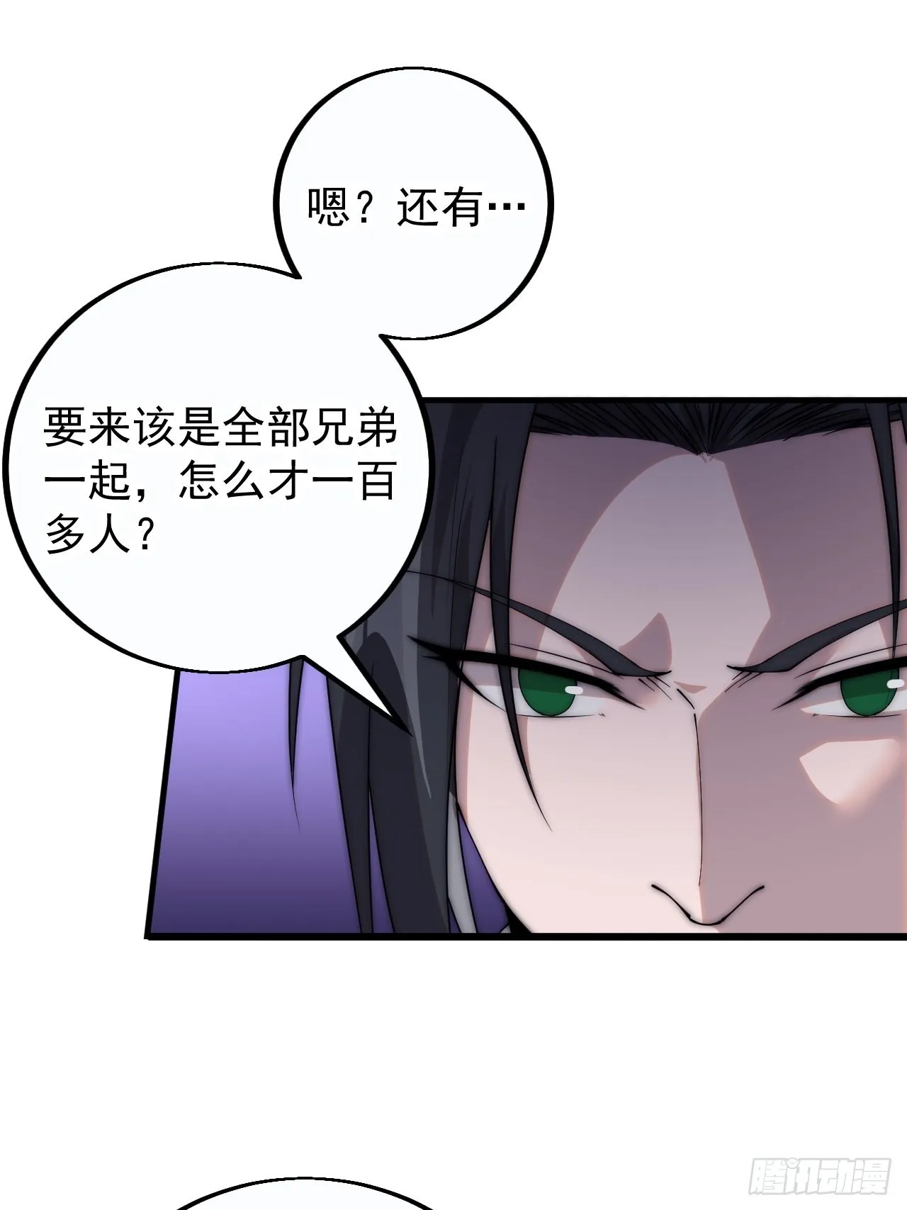 第四百一十话：长安出事了 第48页