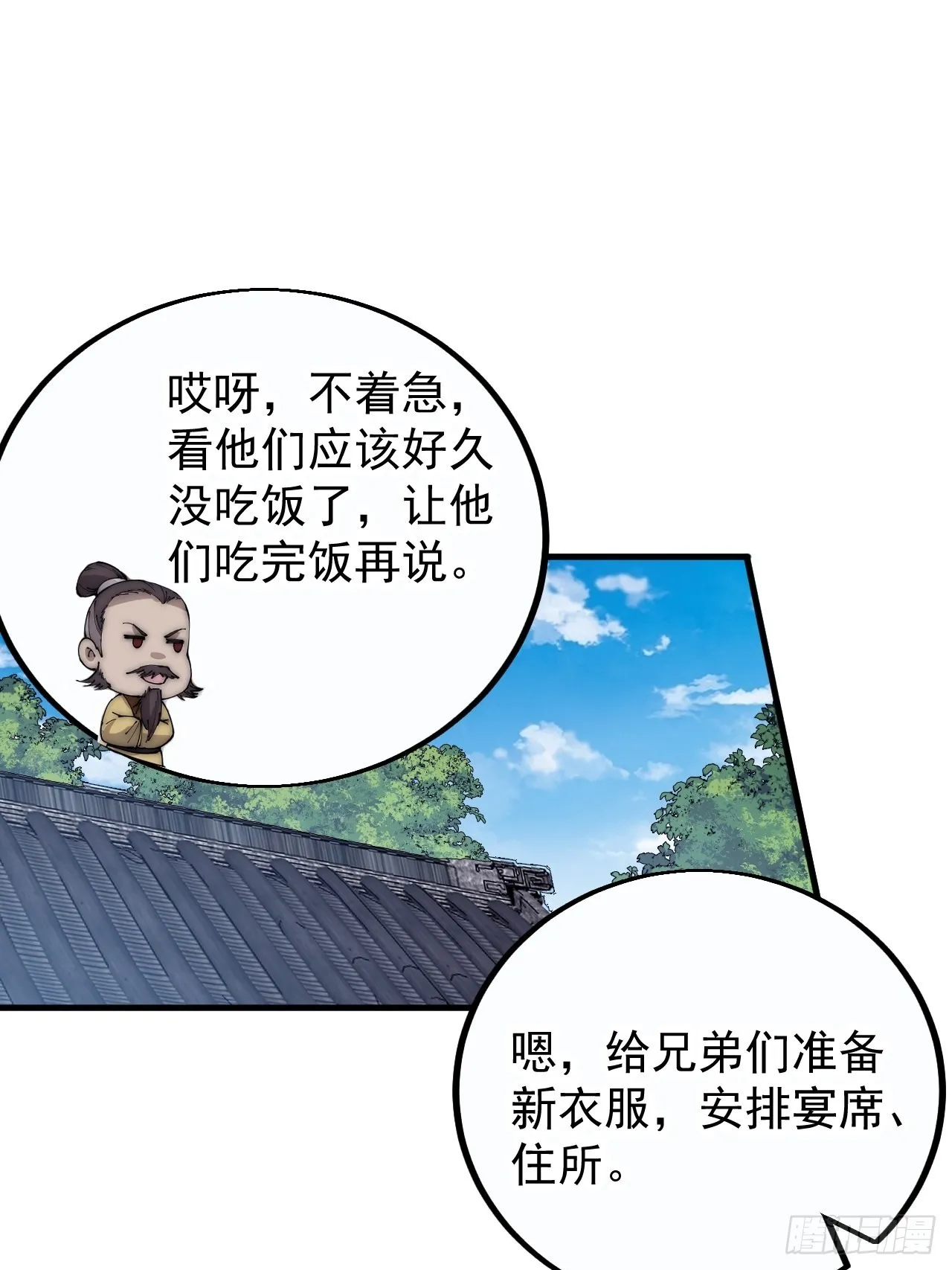 第四百一十一话：喜字队 第3页