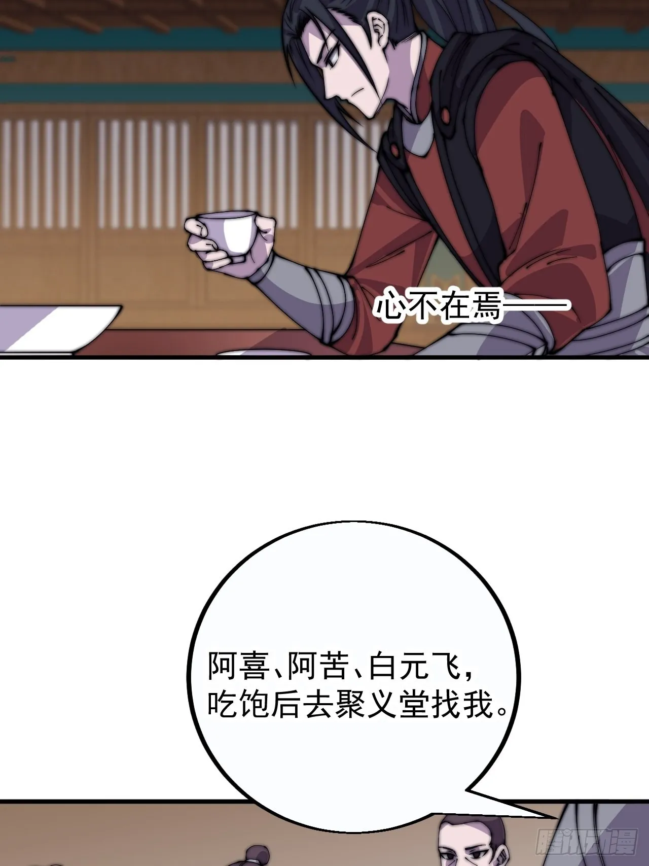 第四百一十一话：喜字队 第5页