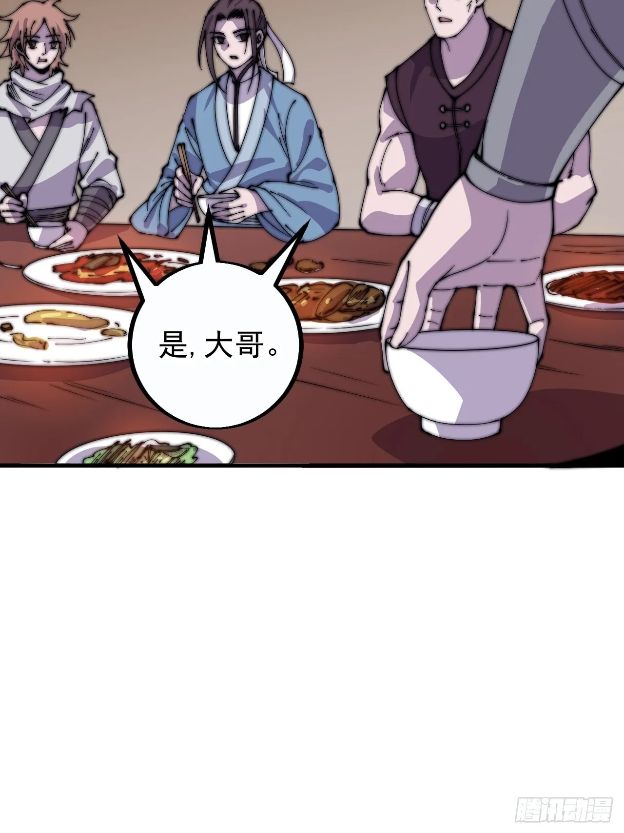 第四百一十一话：喜字队 第6页