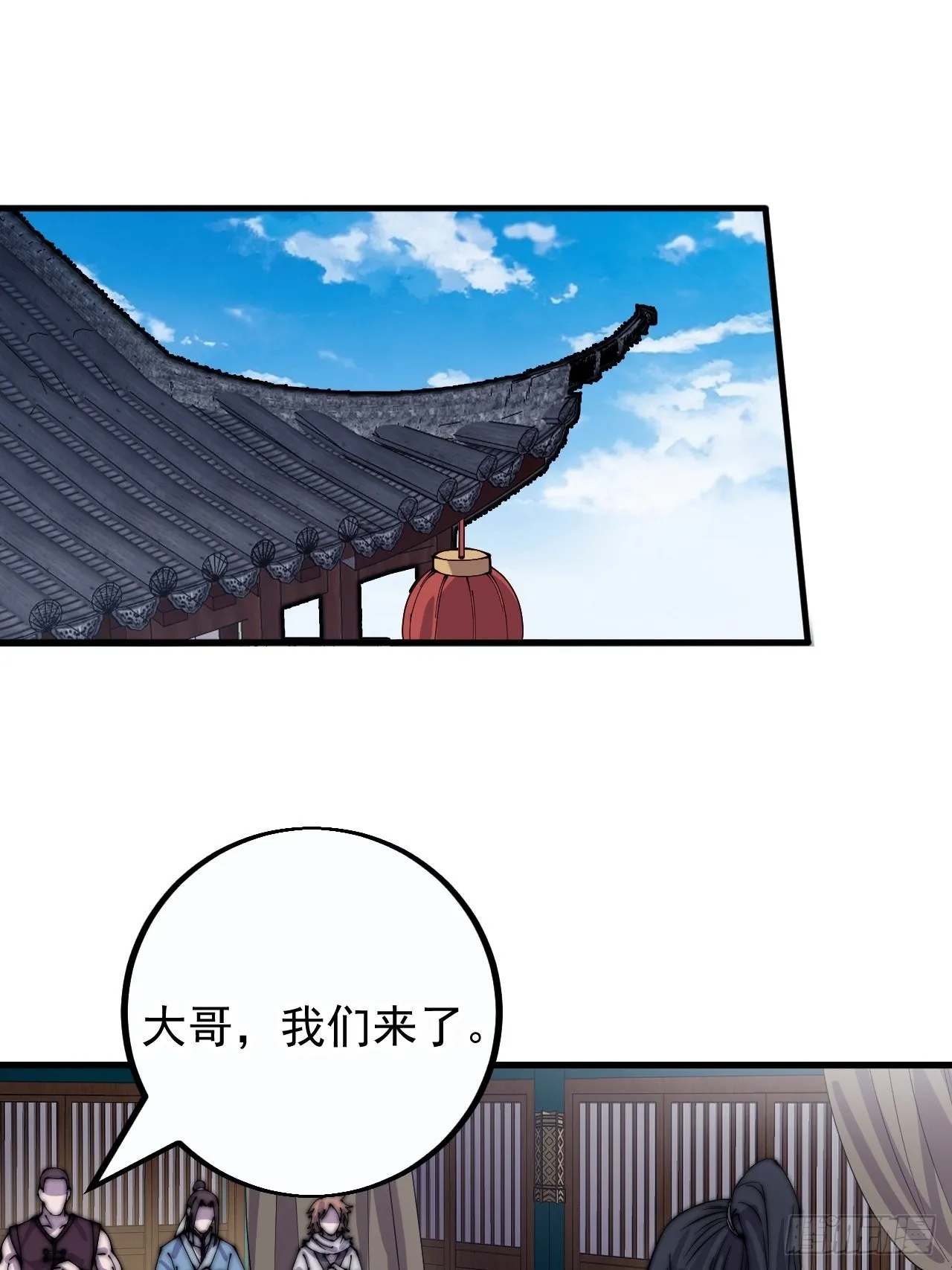 第四百一十一话：喜字队 第7页