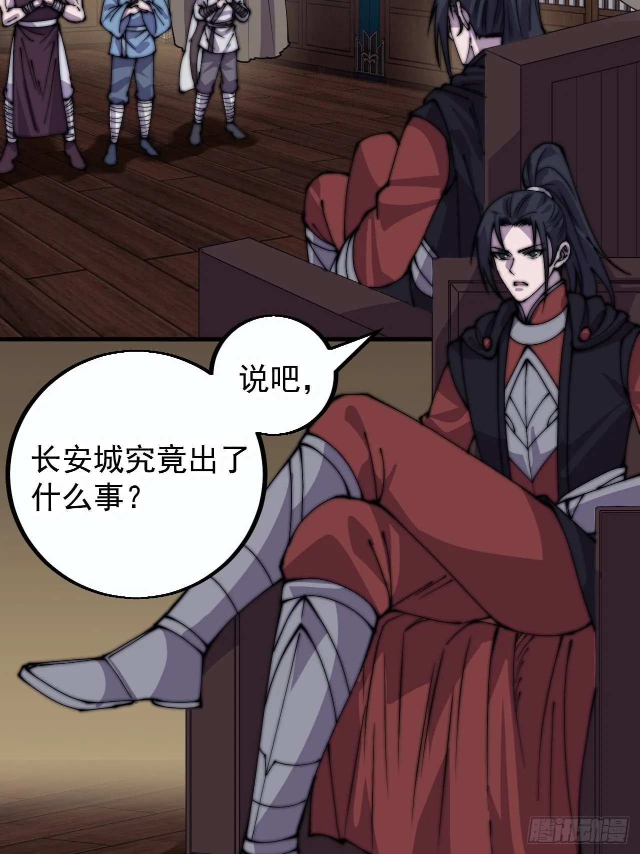 第四百一十一话：喜字队 第8页