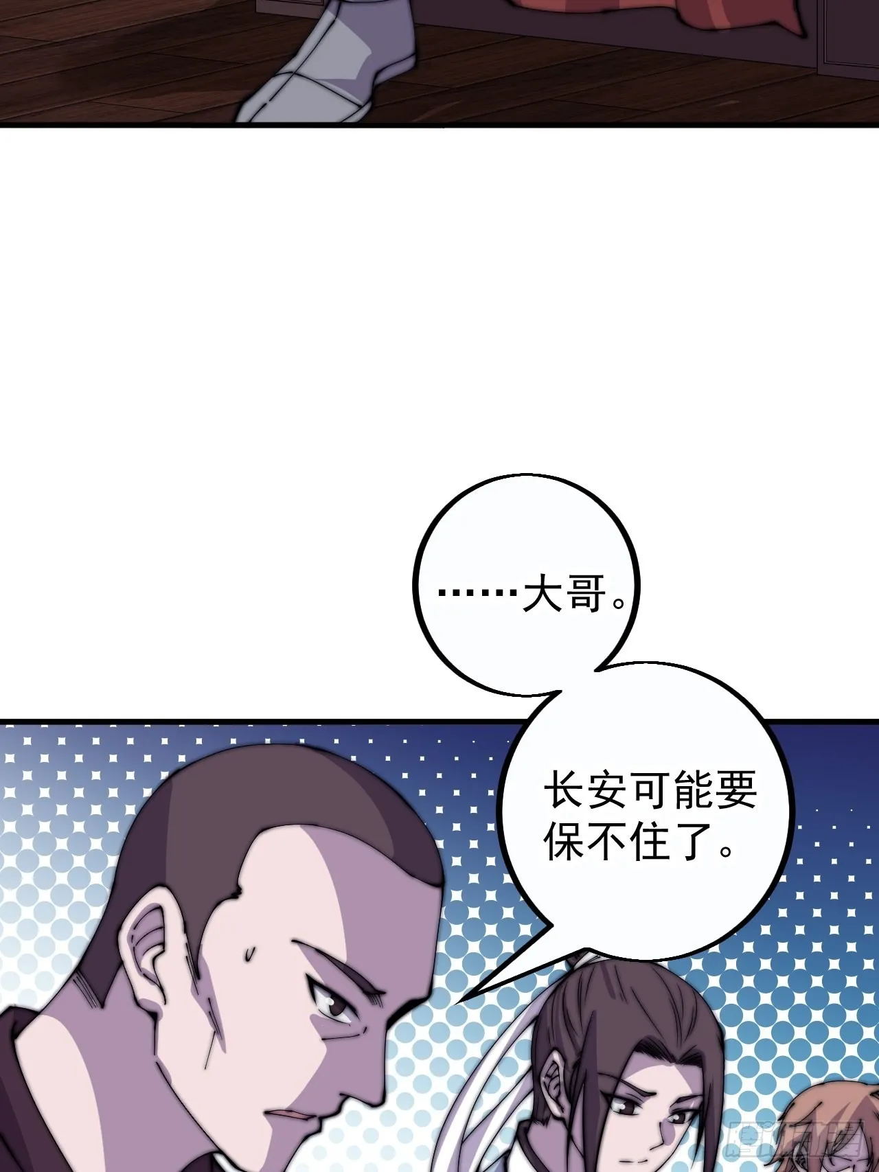第四百一十一话：喜字队 第9页