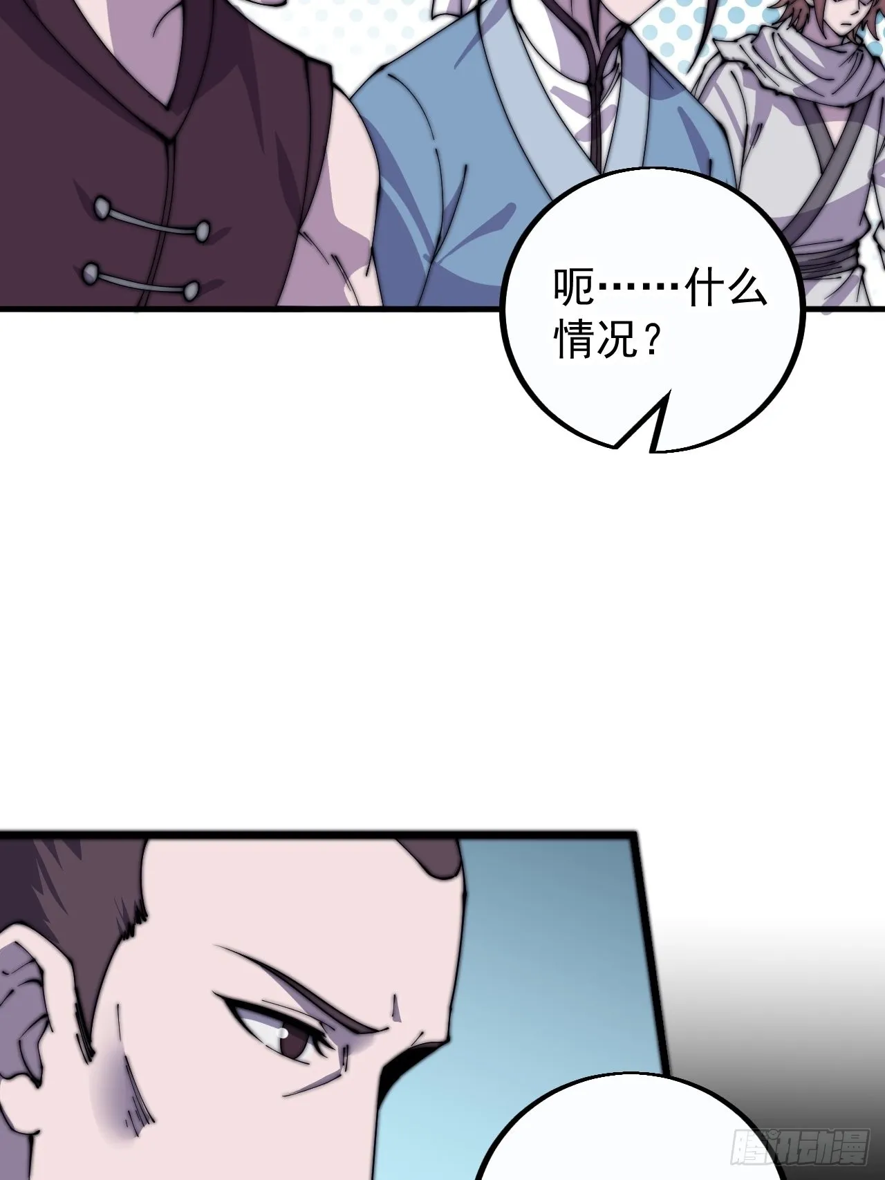第四百一十一话：喜字队 第10页