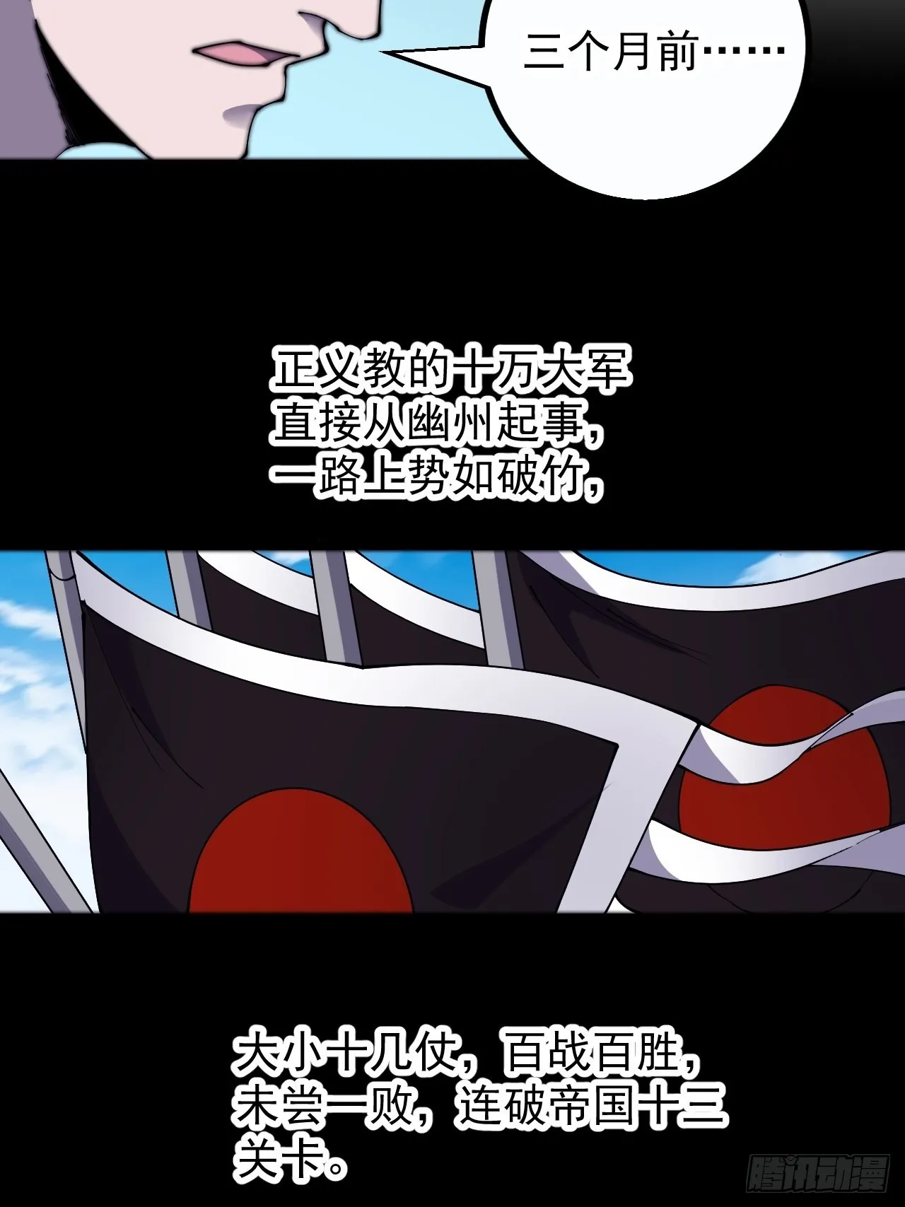 第四百一十一话：喜字队 第11页