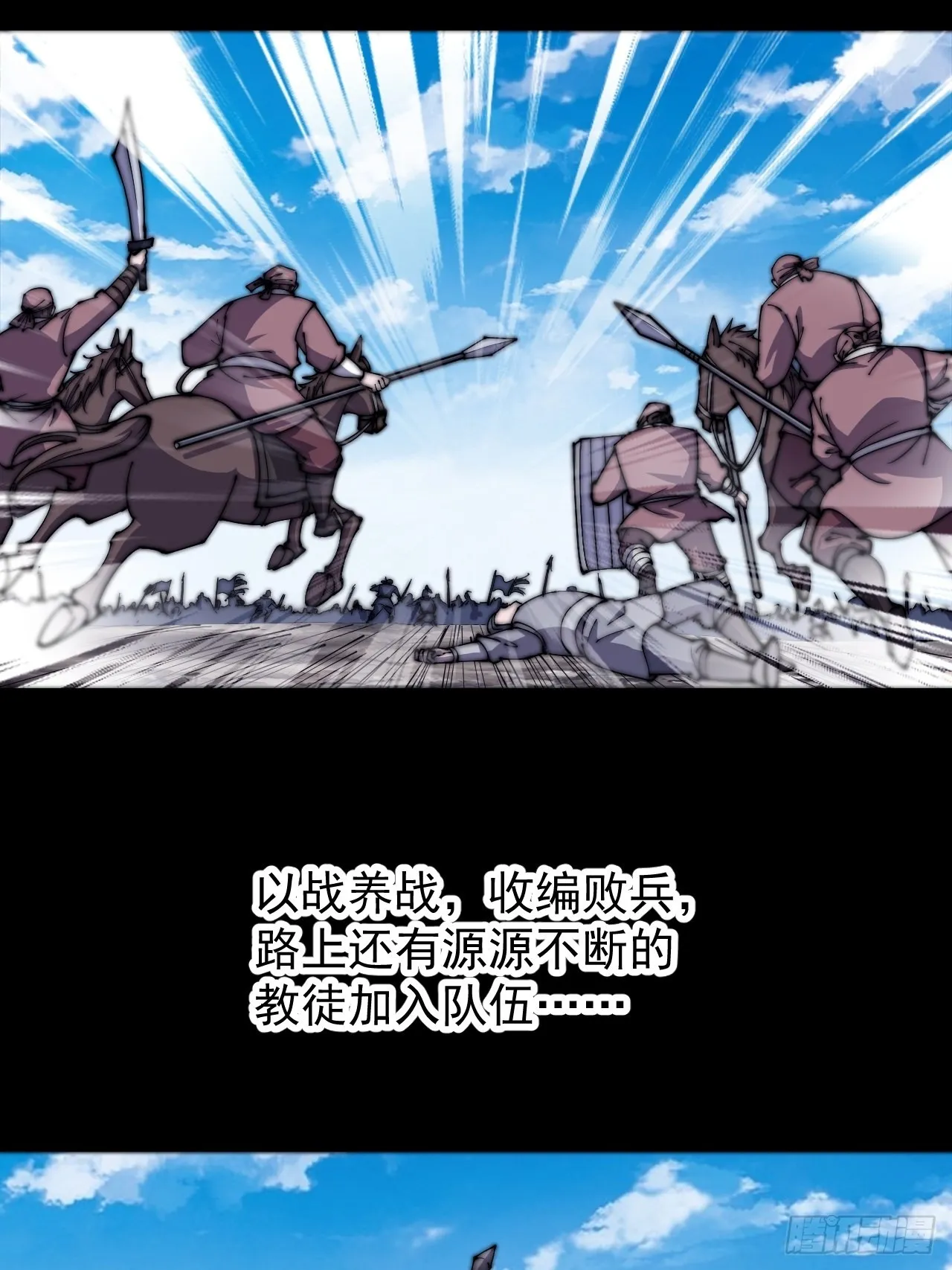 第四百一十一话：喜字队 第12页