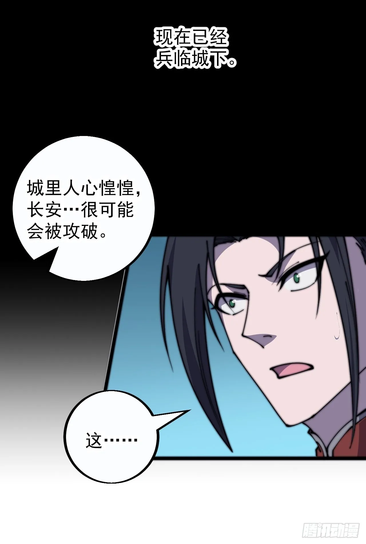 第四百一十一话：喜字队 第16页