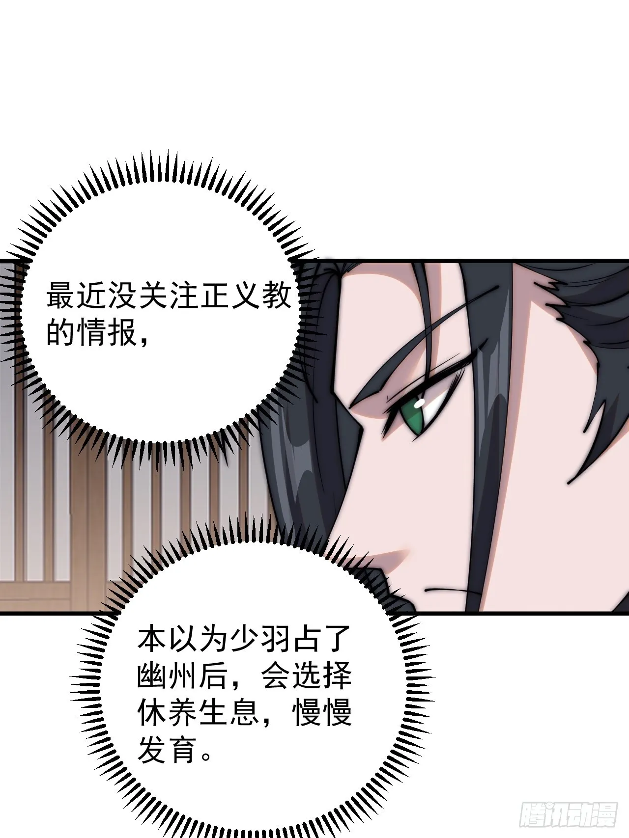 第四百一十一话：喜字队 第17页