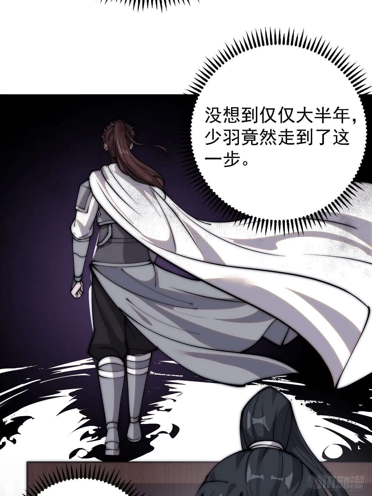 第四百一十一话：喜字队 第18页