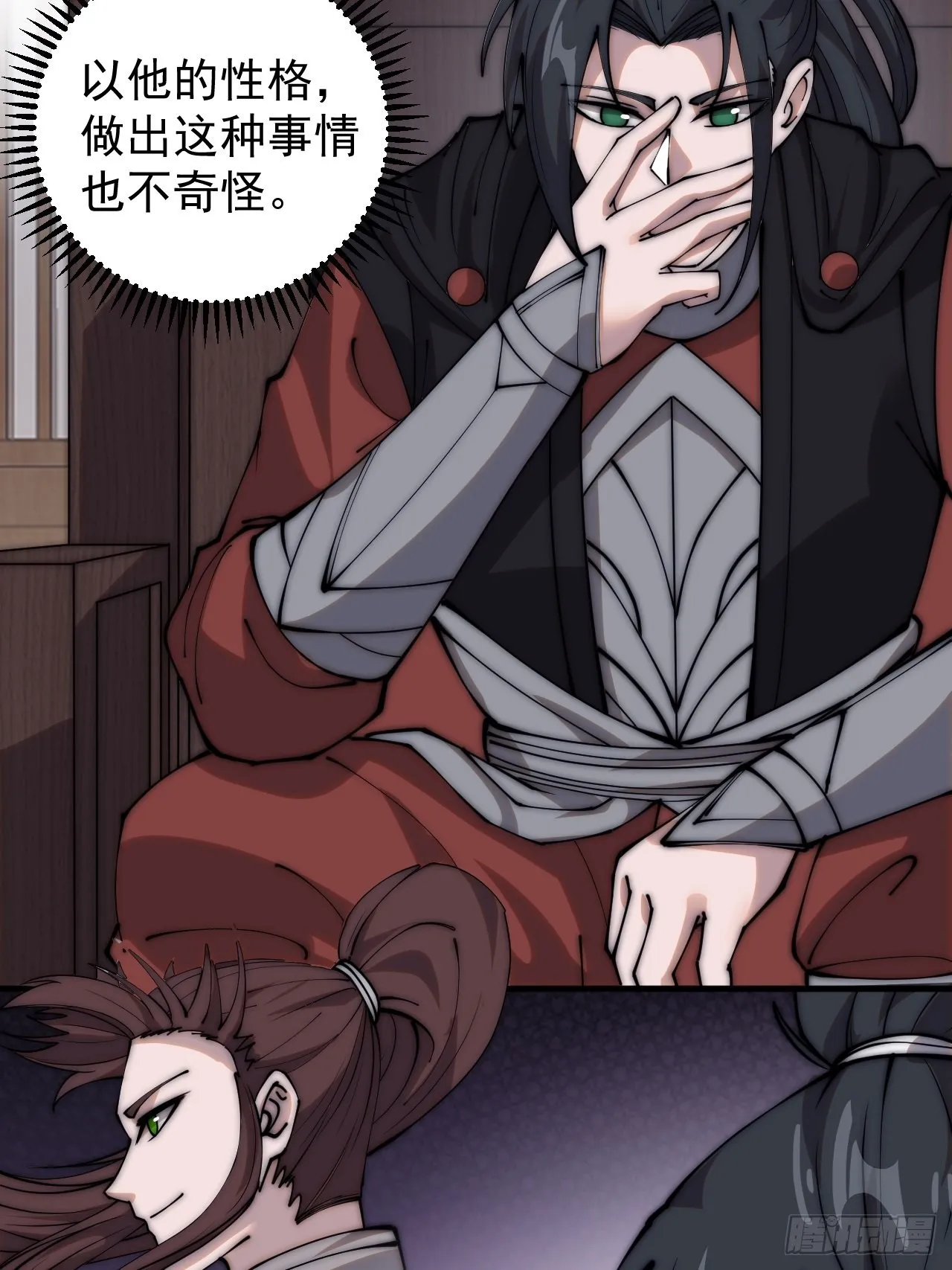 第四百一十一话：喜字队 第19页