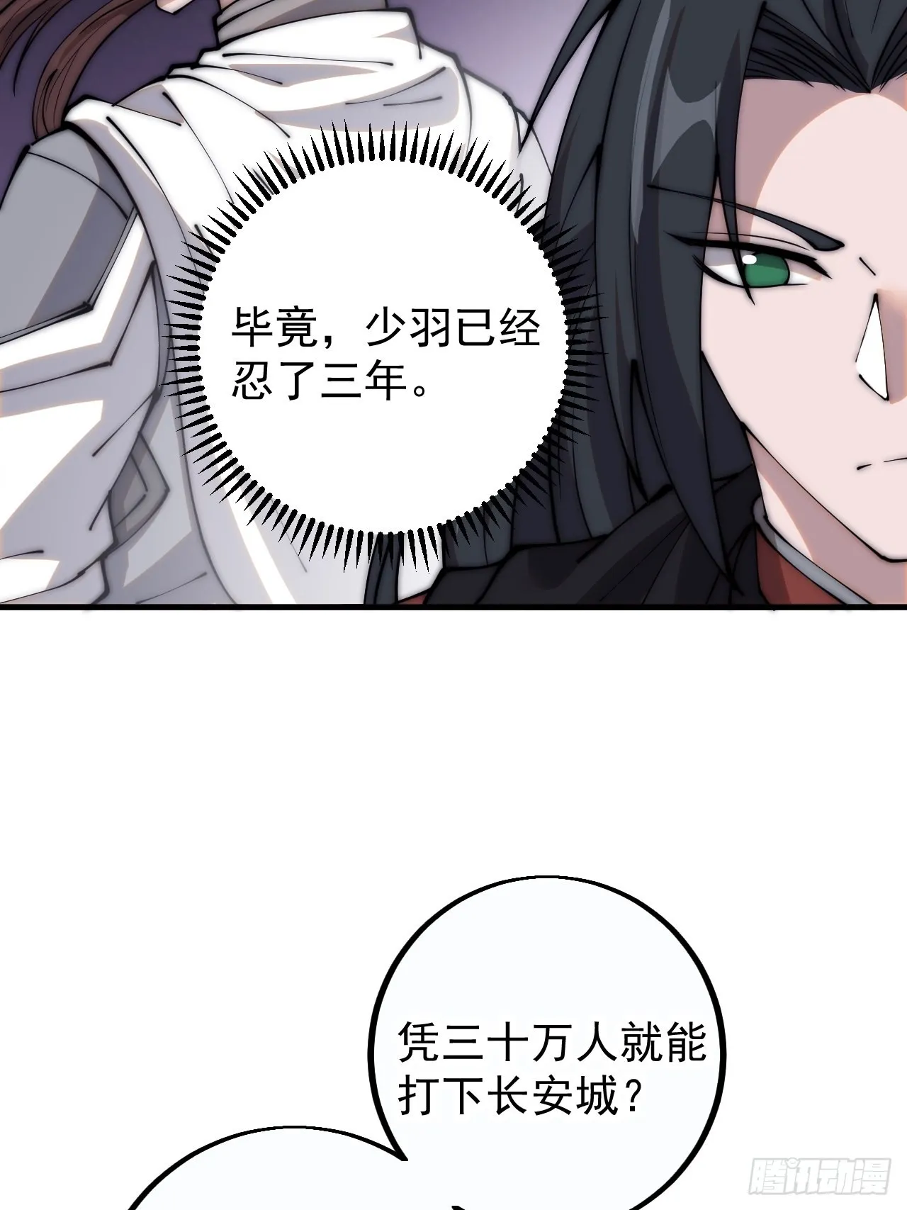 第四百一十一话：喜字队 第20页