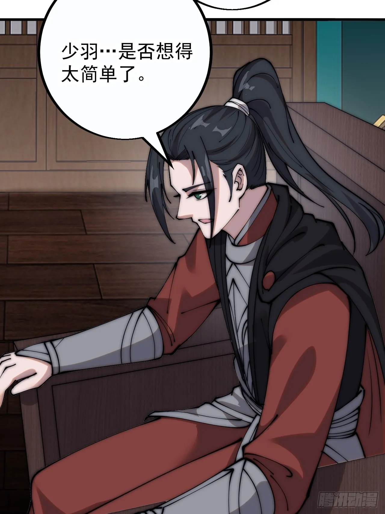 第四百一十一话：喜字队 第21页