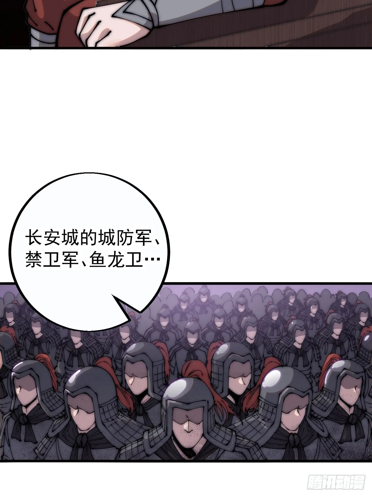 第四百一十一话：喜字队 第22页