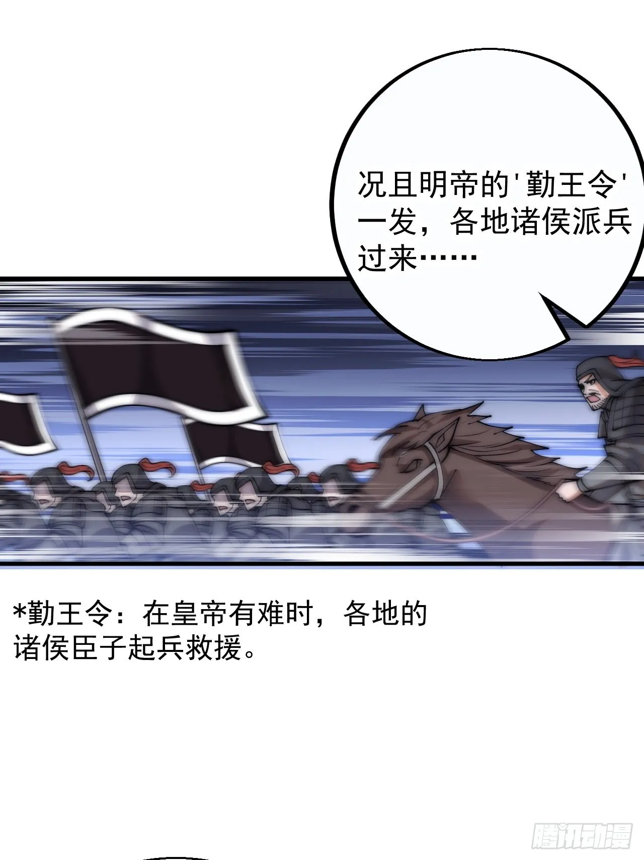 第四百一十一话：喜字队 第23页