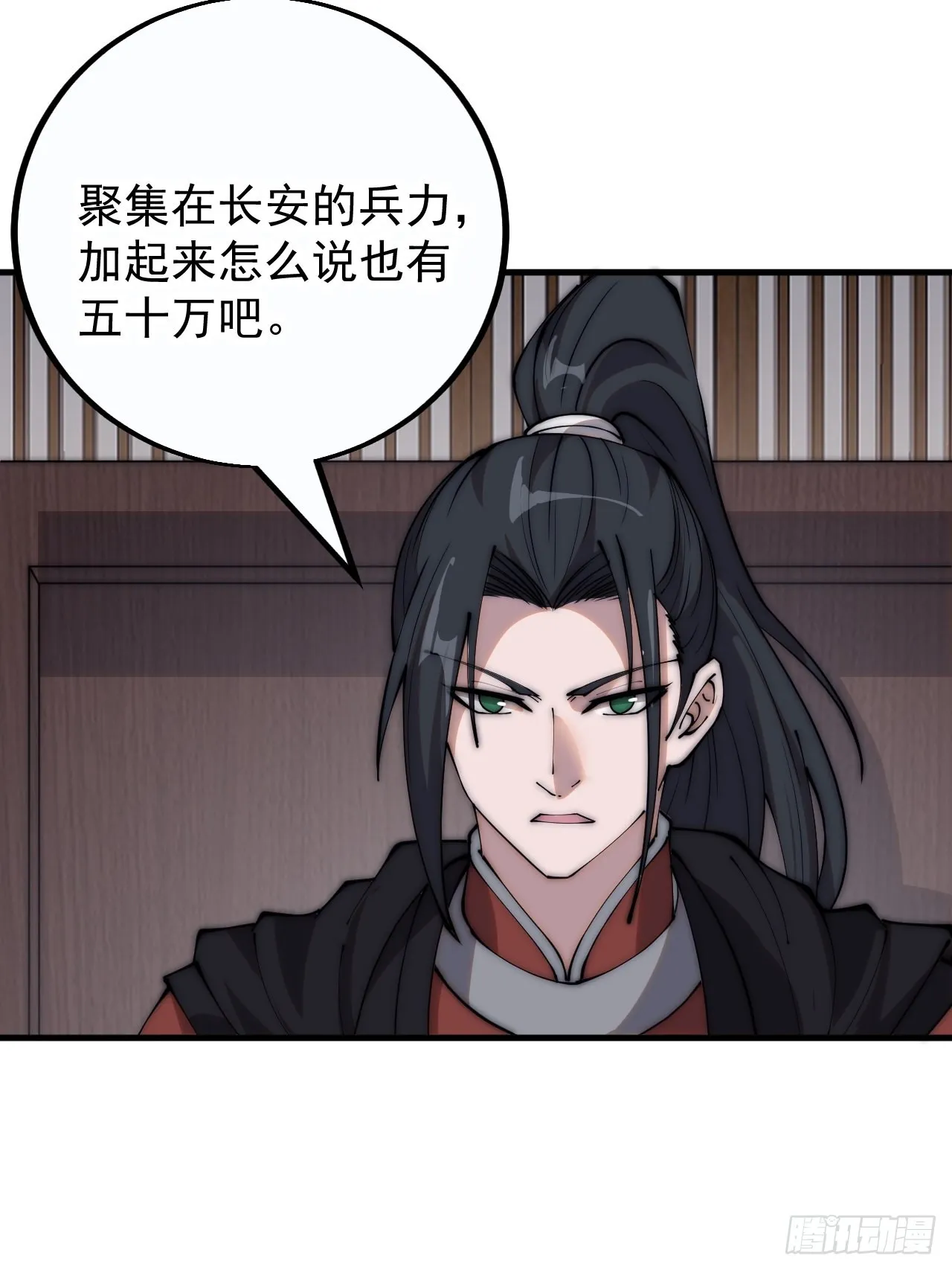 第四百一十一话：喜字队 第24页
