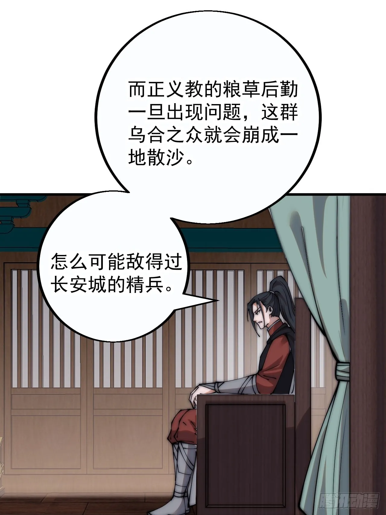 第四百一十一话：喜字队 第25页