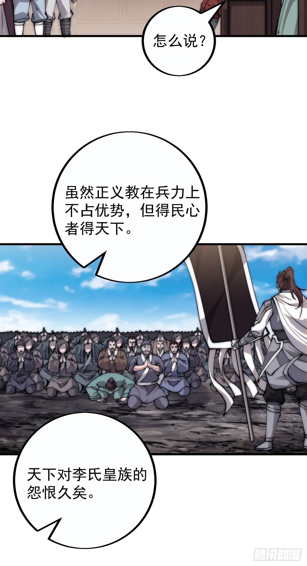 第四百一十一话：喜字队 第27页
