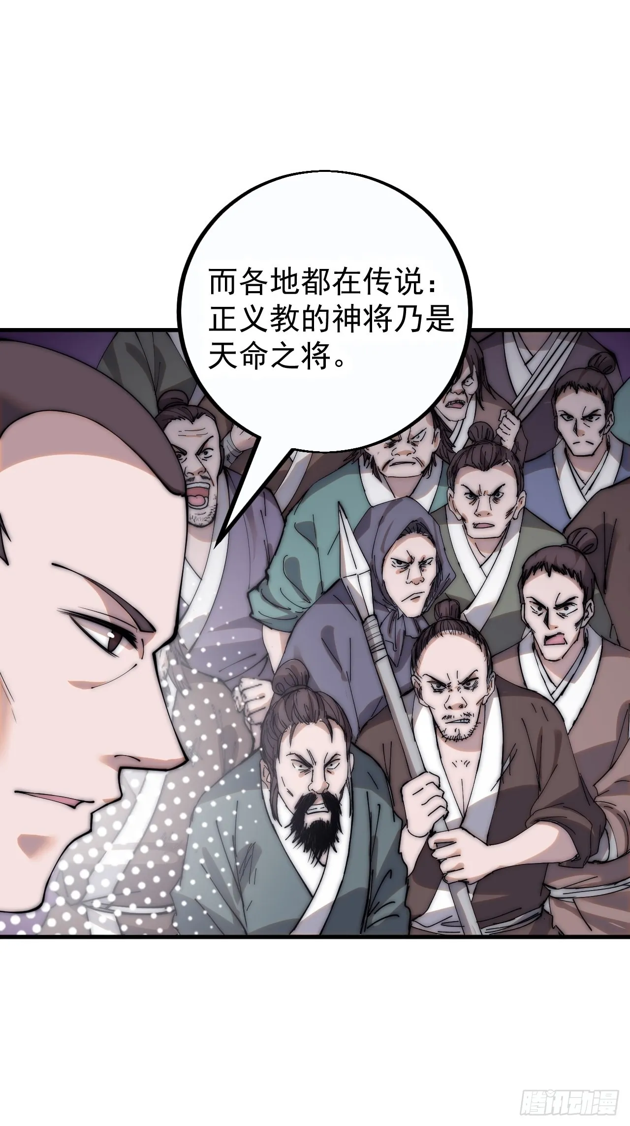 第四百一十一话：喜字队 第28页