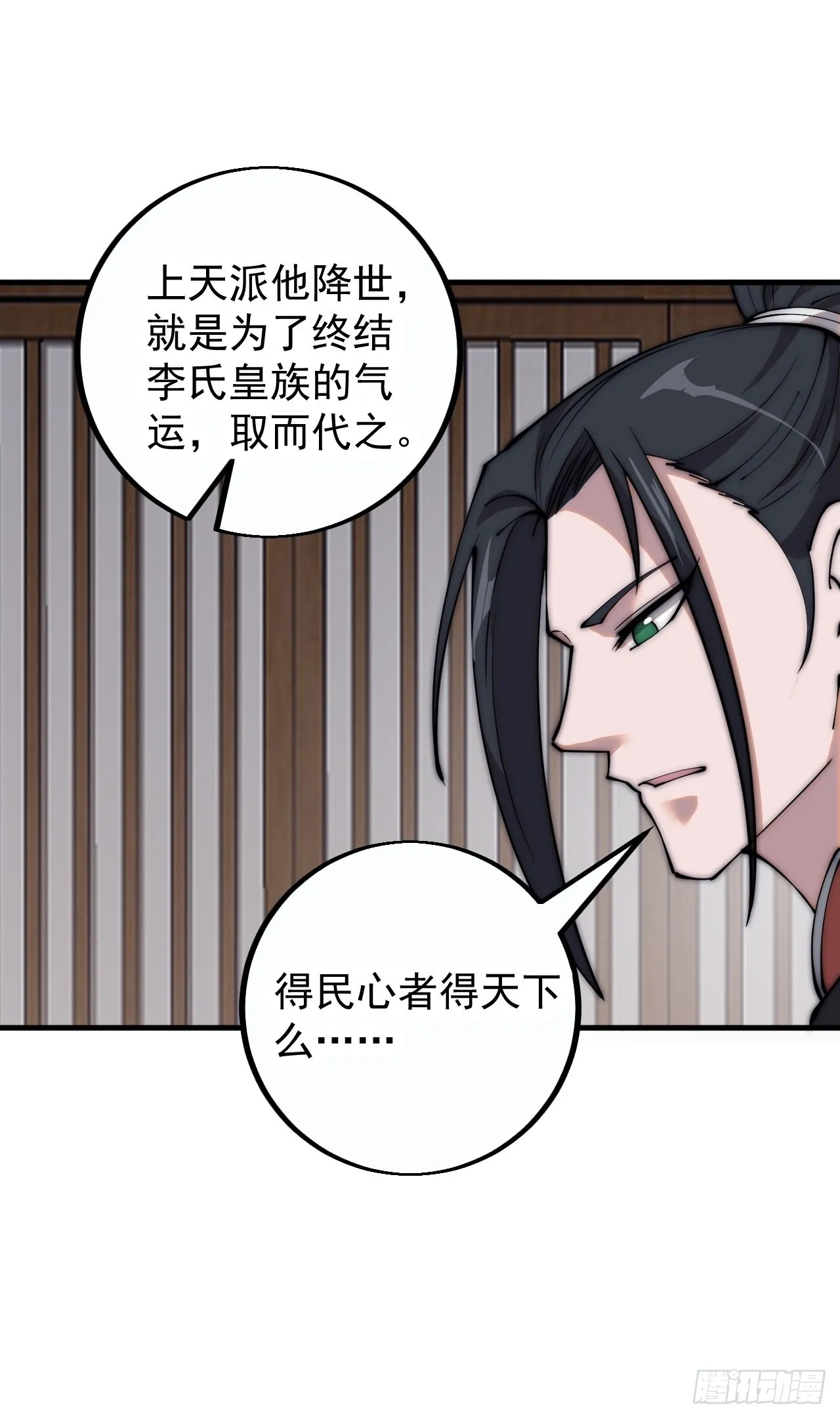 第四百一十一话：喜字队 第29页