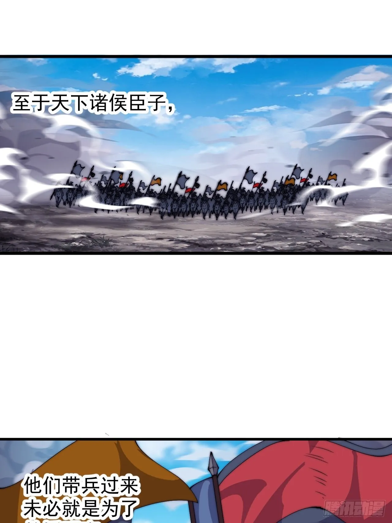 第四百一十一话：喜字队 第30页