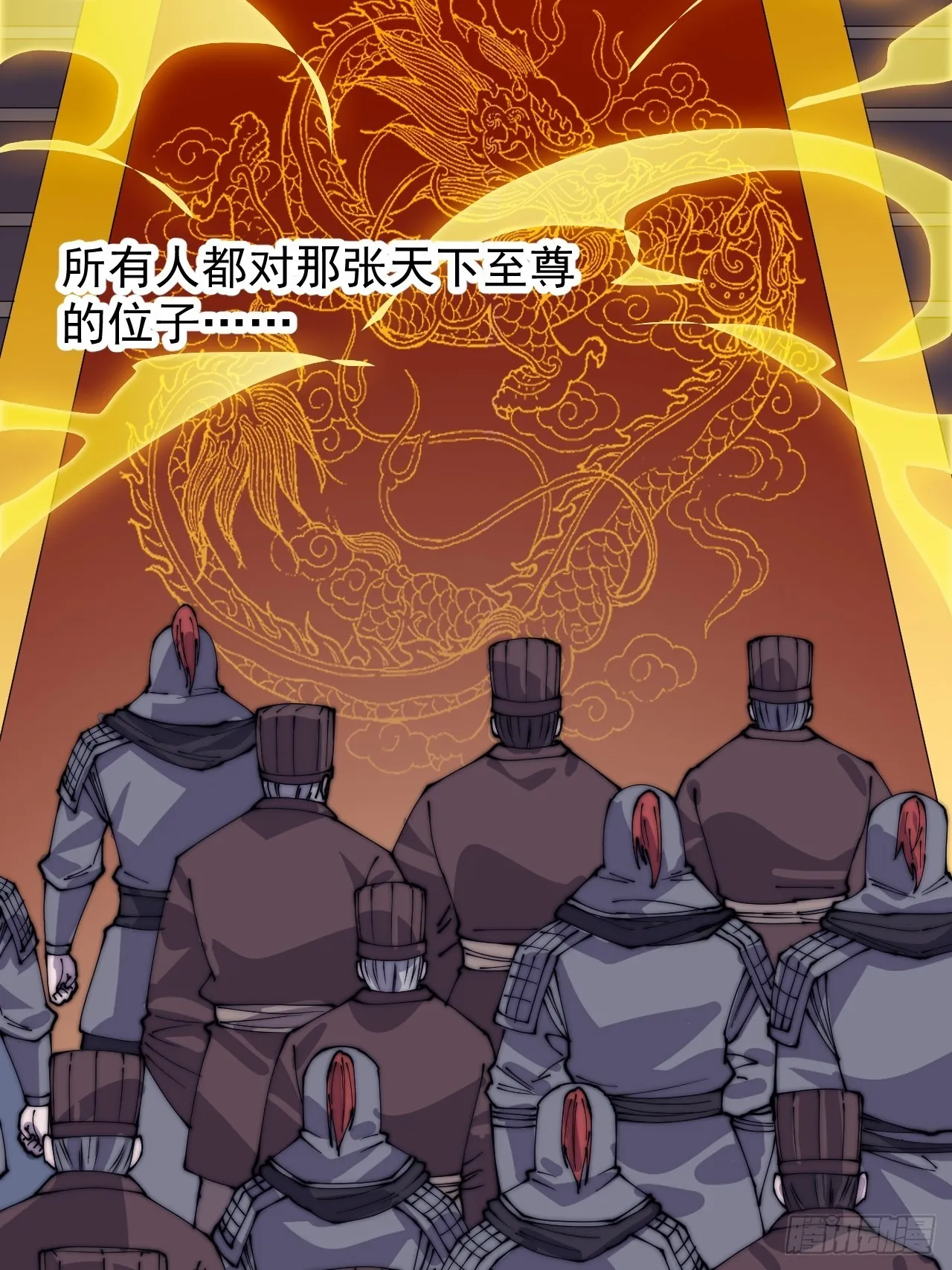 第四百一十一话：喜字队 第33页