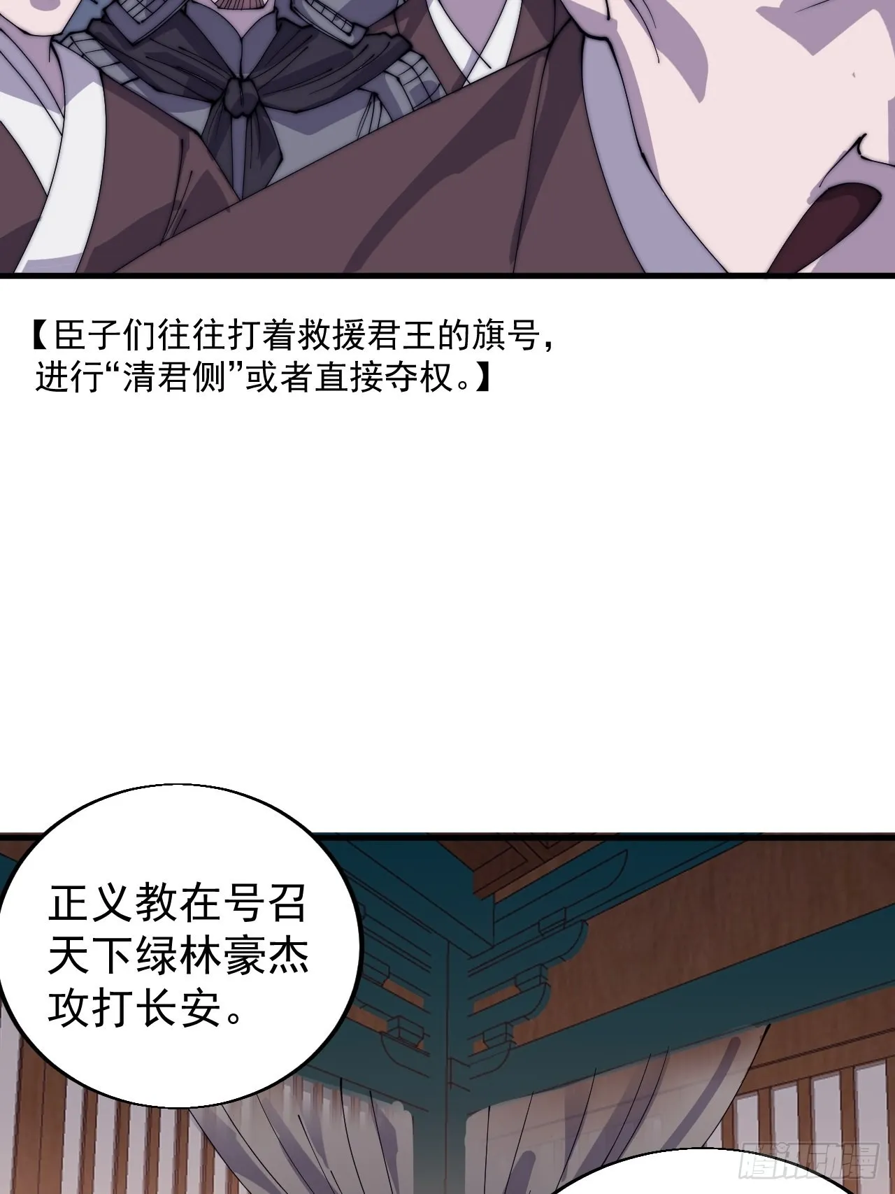 第四百一十一话：喜字队 第35页