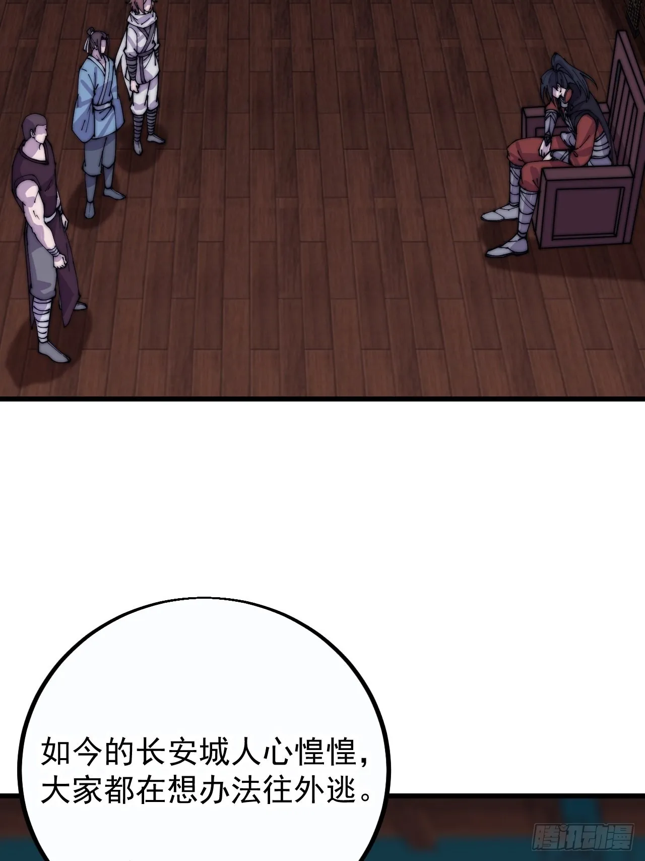 第四百一十一话：喜字队 第37页