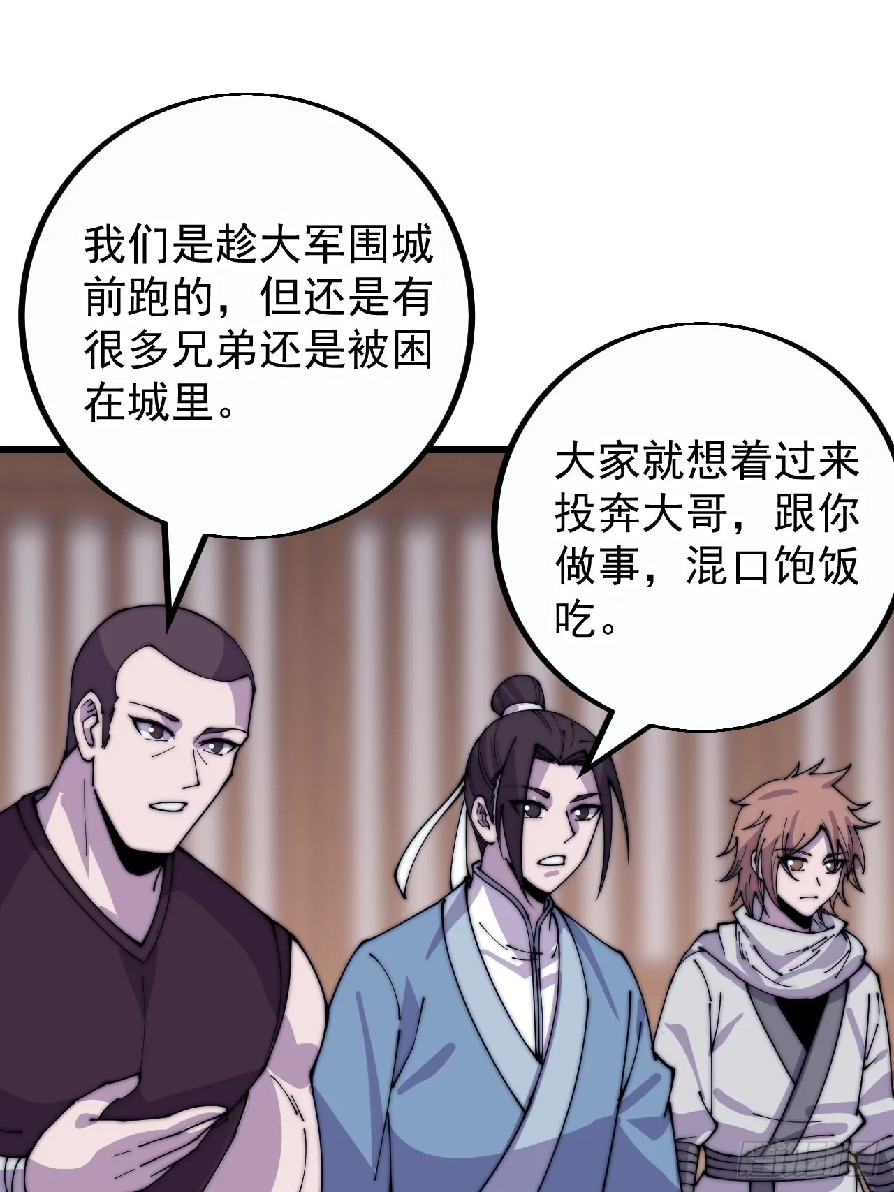 第四百一十一话：喜字队 第39页