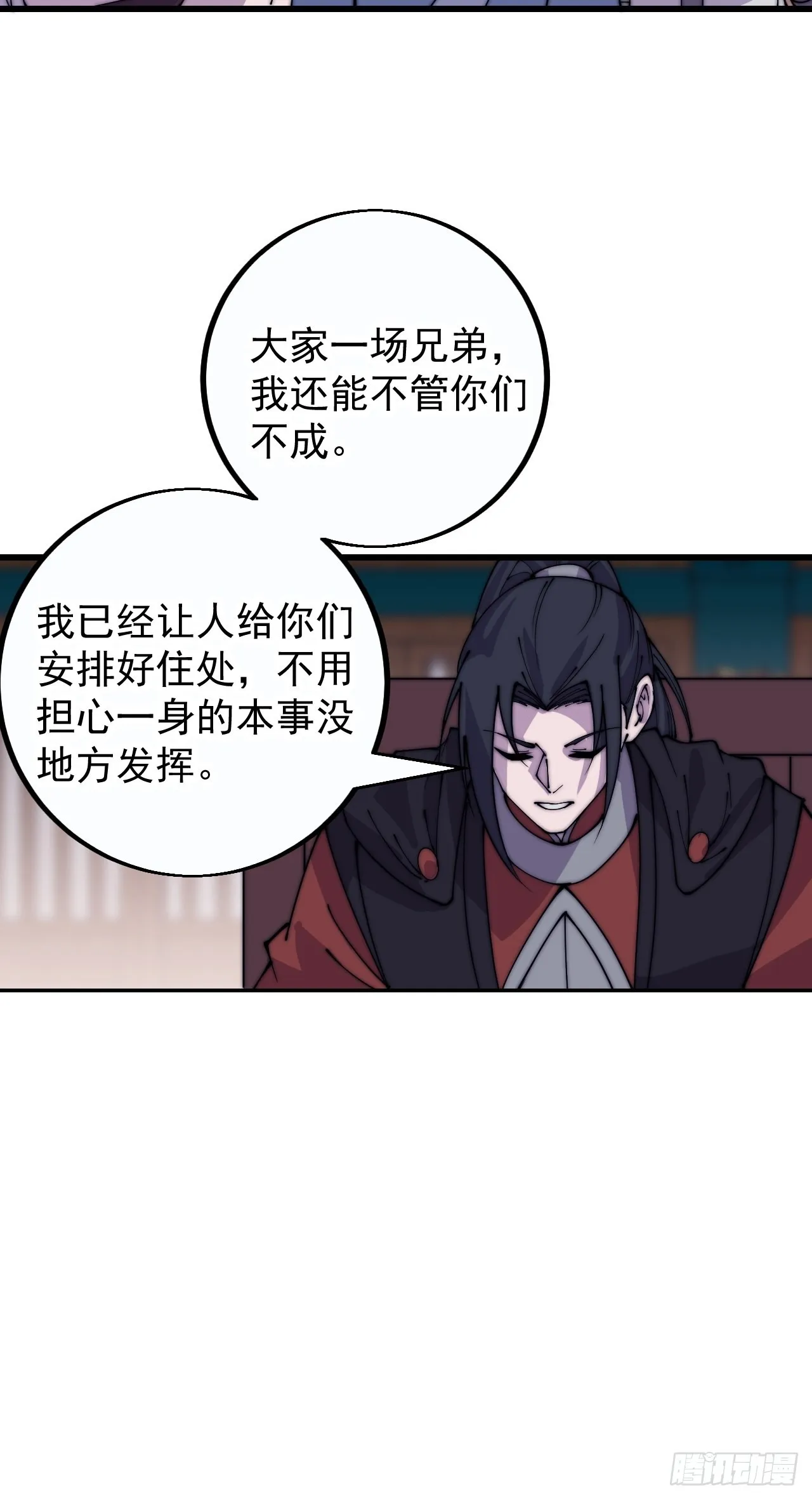 第四百一十一话：喜字队 第40页