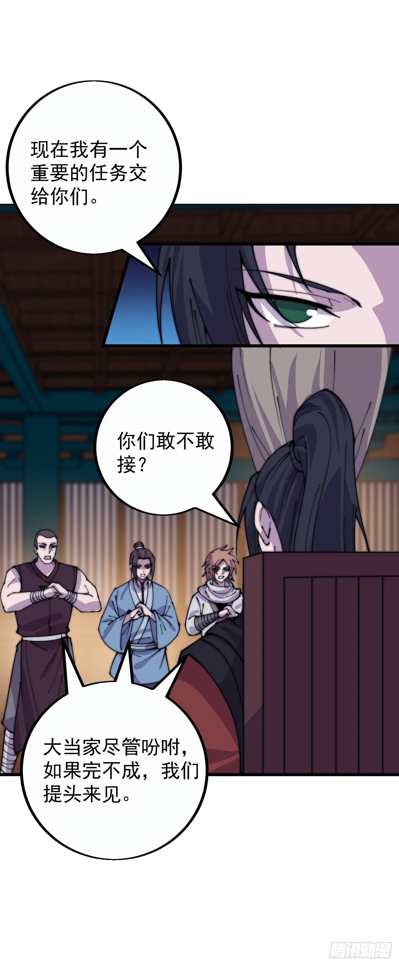第四百一十一话：喜字队 第41页