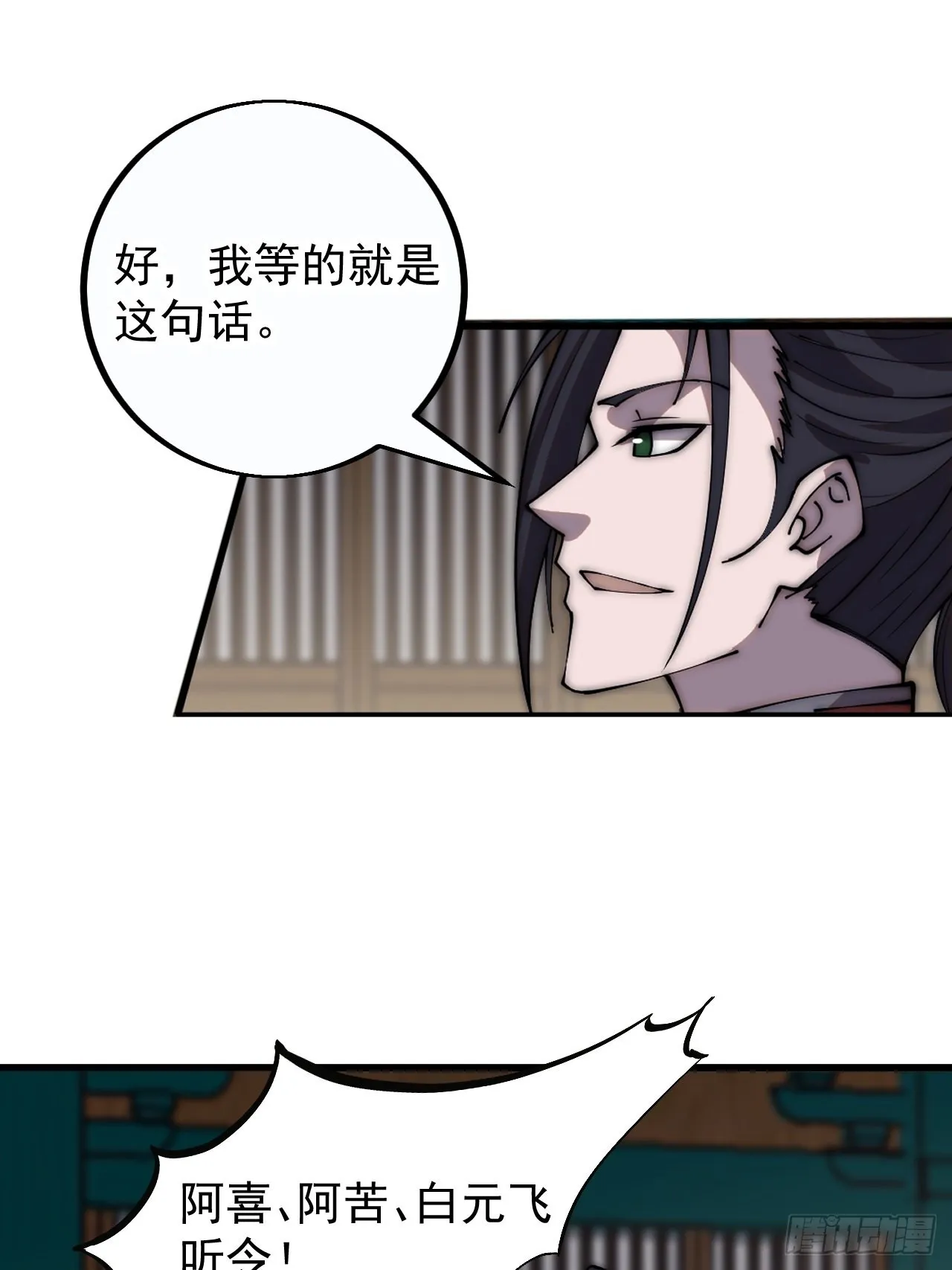 第四百一十一话：喜字队 第42页