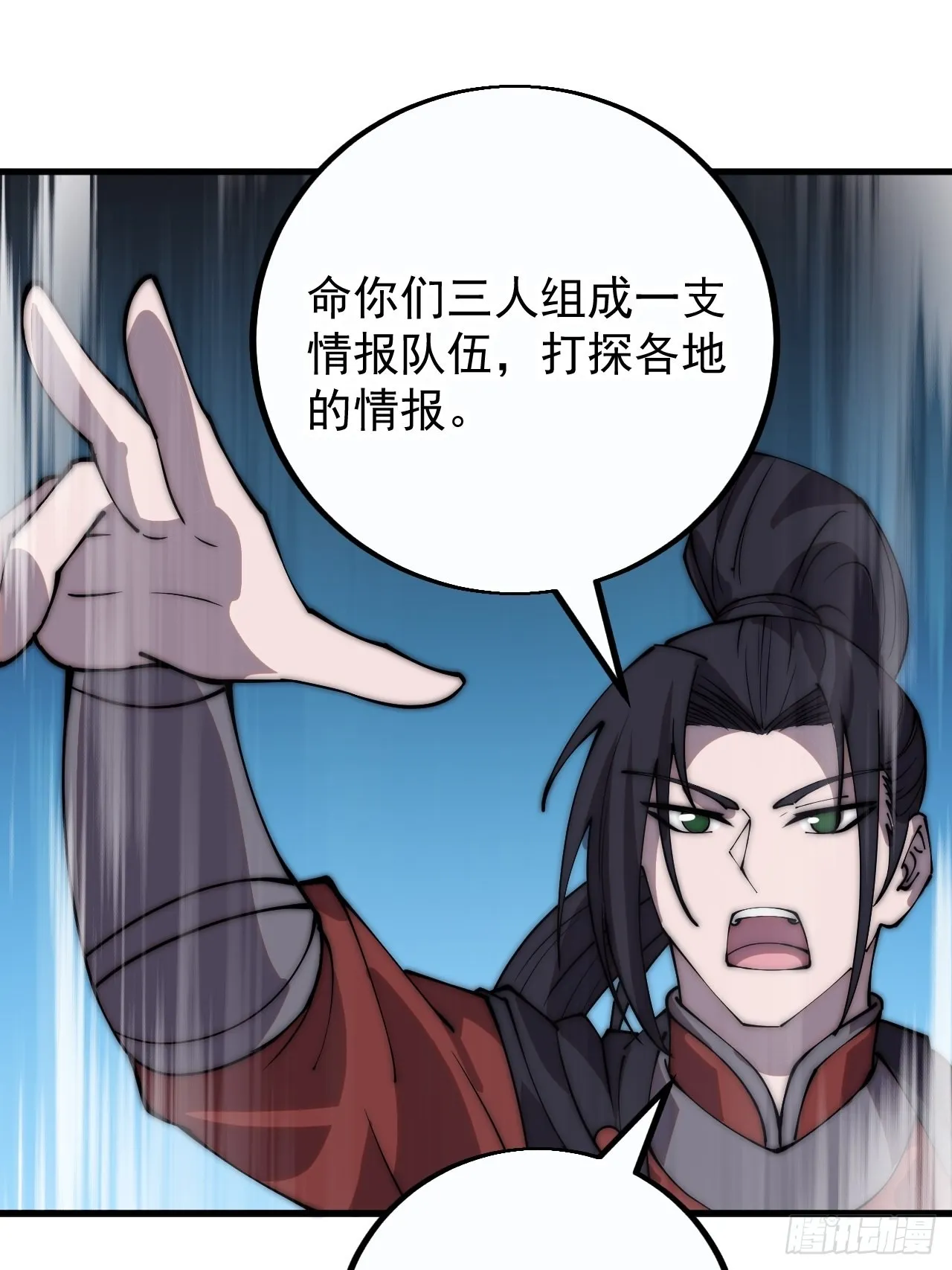 第四百一十一话：喜字队 第45页