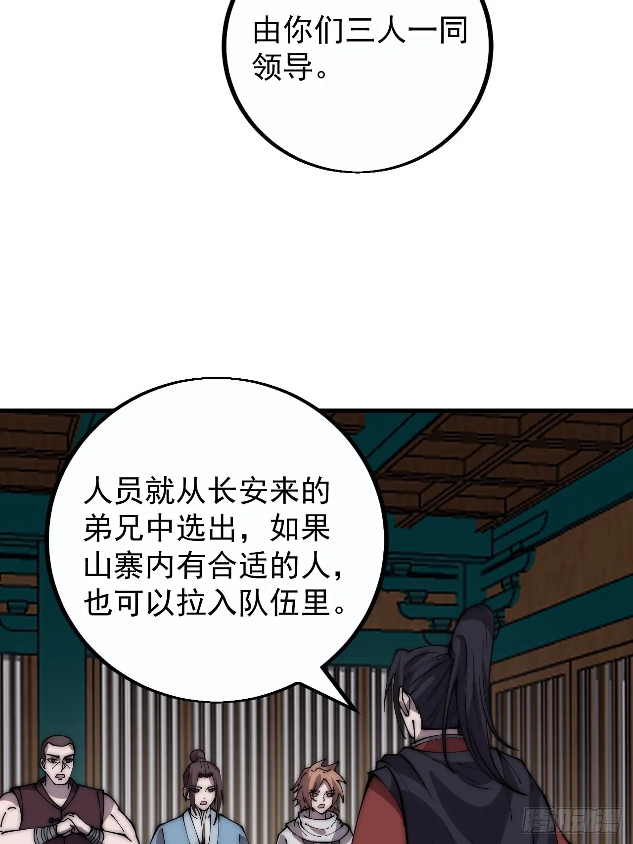 第四百一十一话：喜字队 第46页