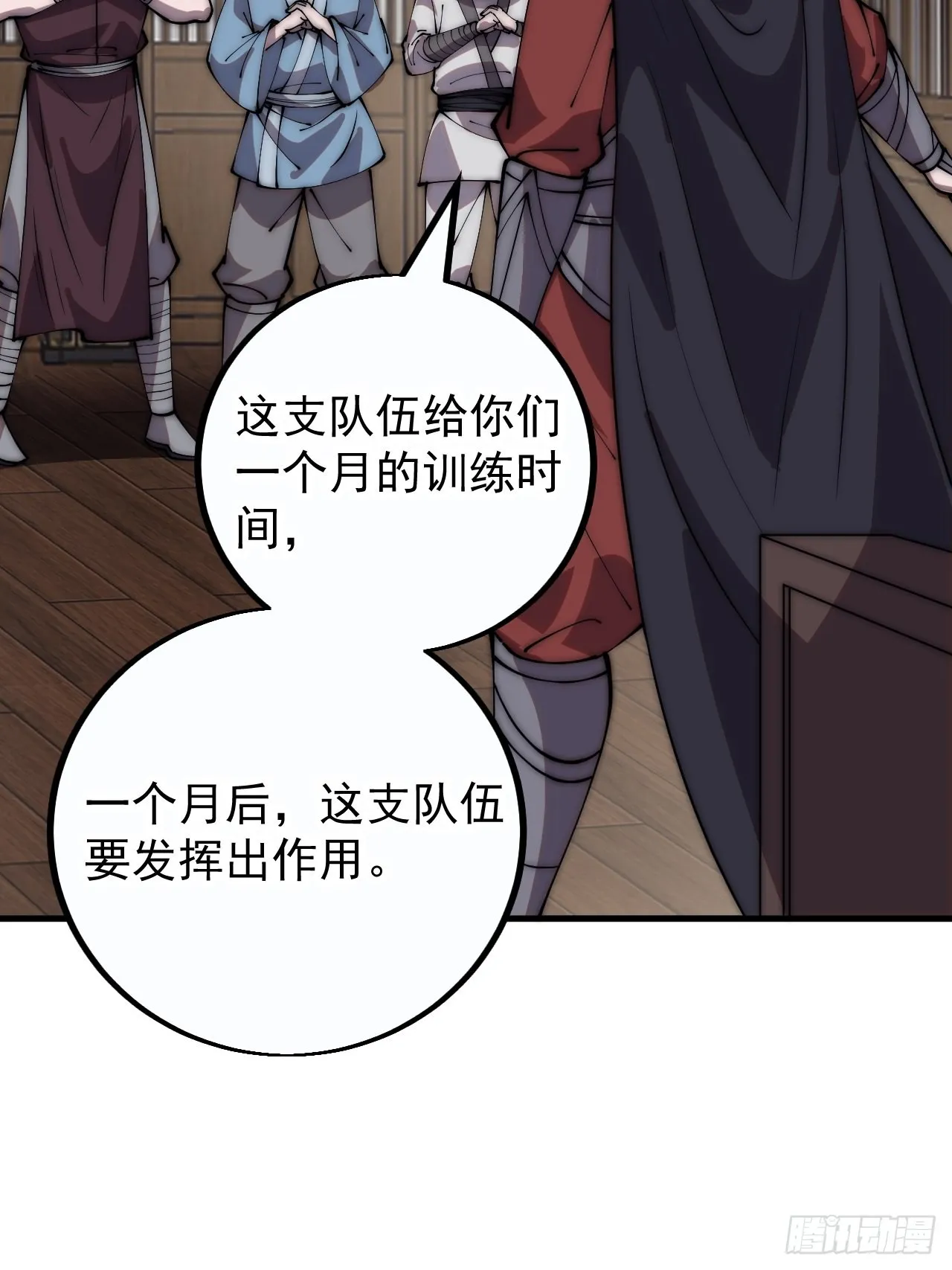 第四百一十一话：喜字队 第47页