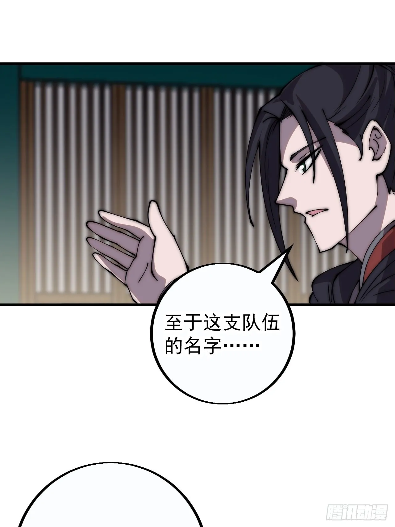 第四百一十一话：喜字队 第48页