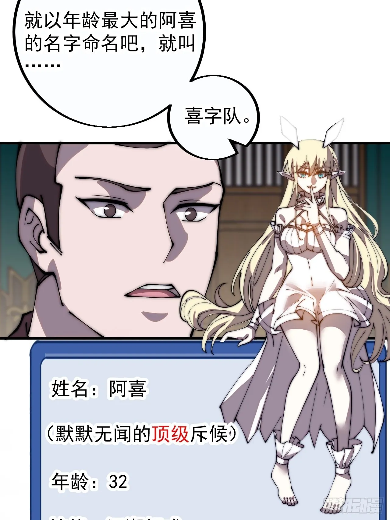 第四百一十一话：喜字队 第49页