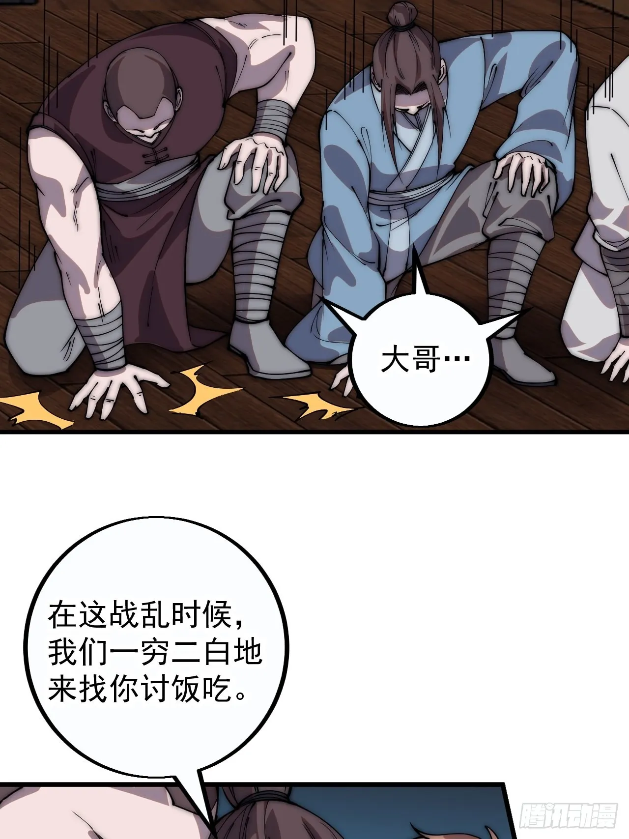 第四百一十一话：喜字队 第51页