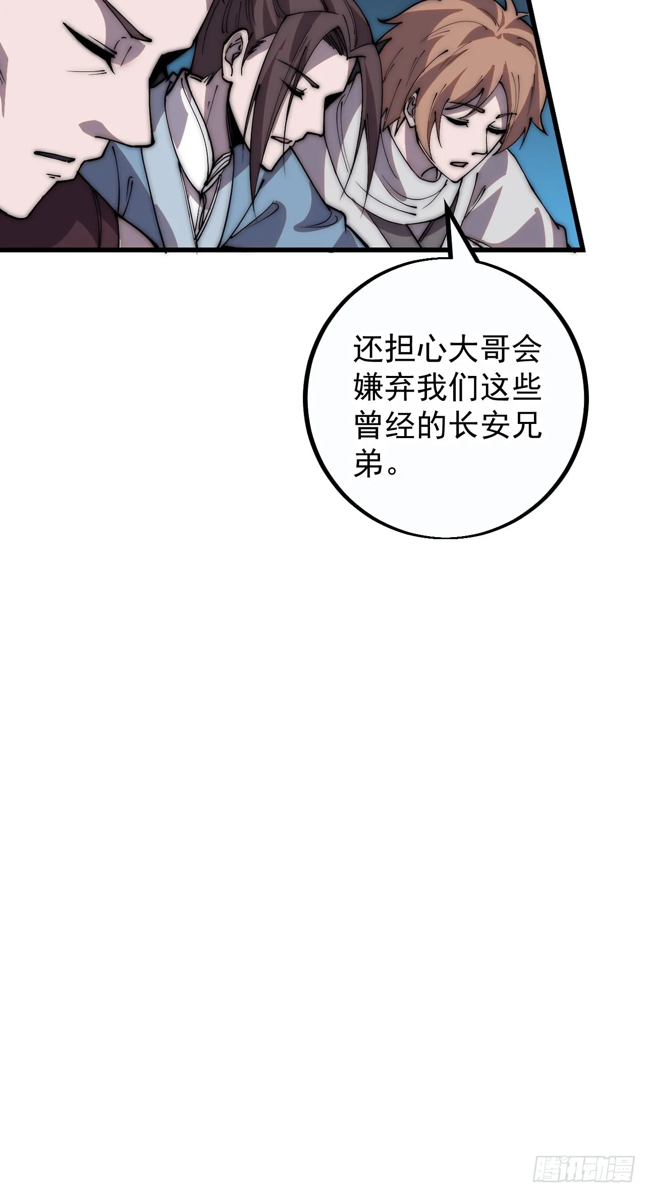 第四百一十一话：喜字队 第52页