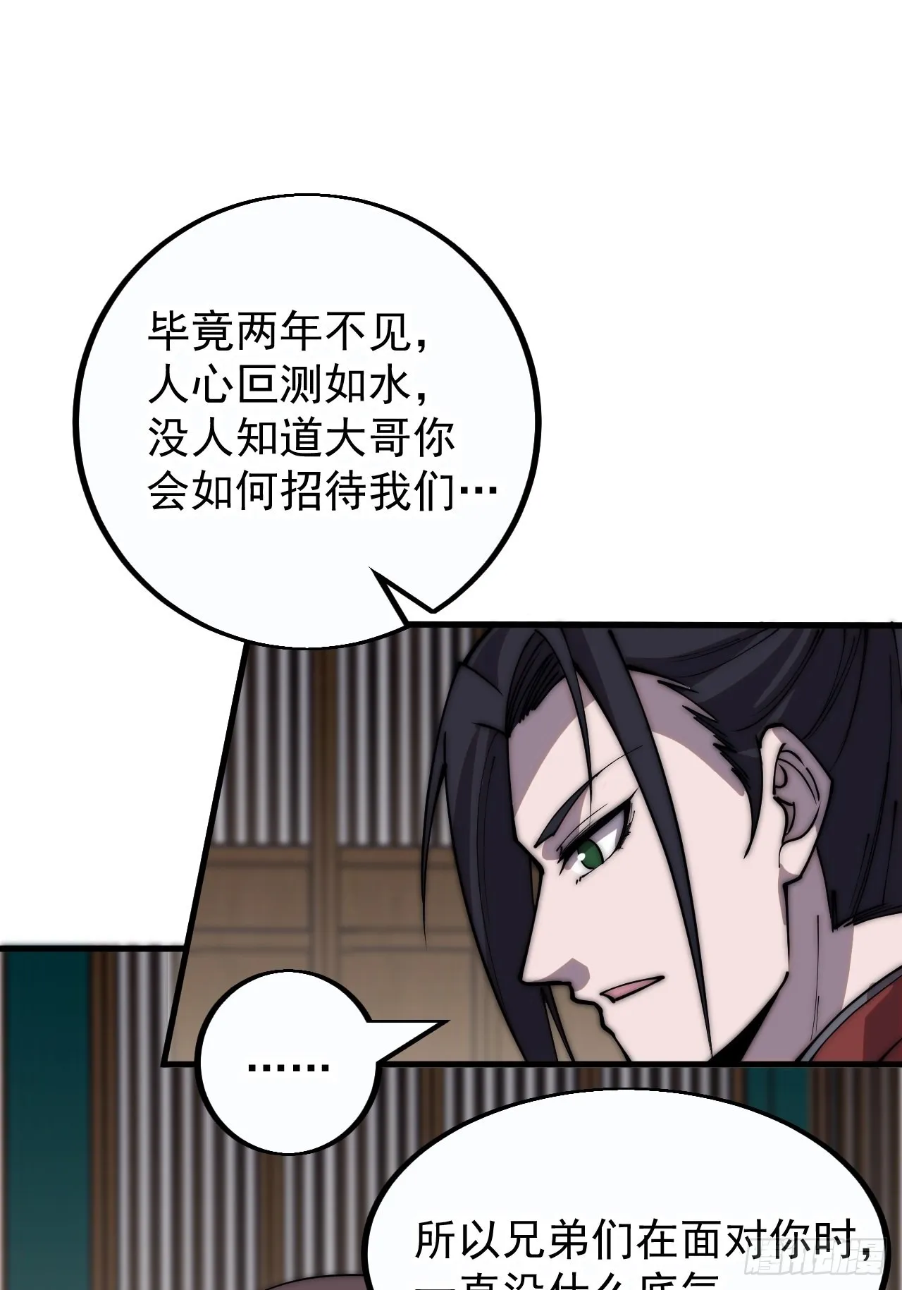 第四百一十一话：喜字队 第53页