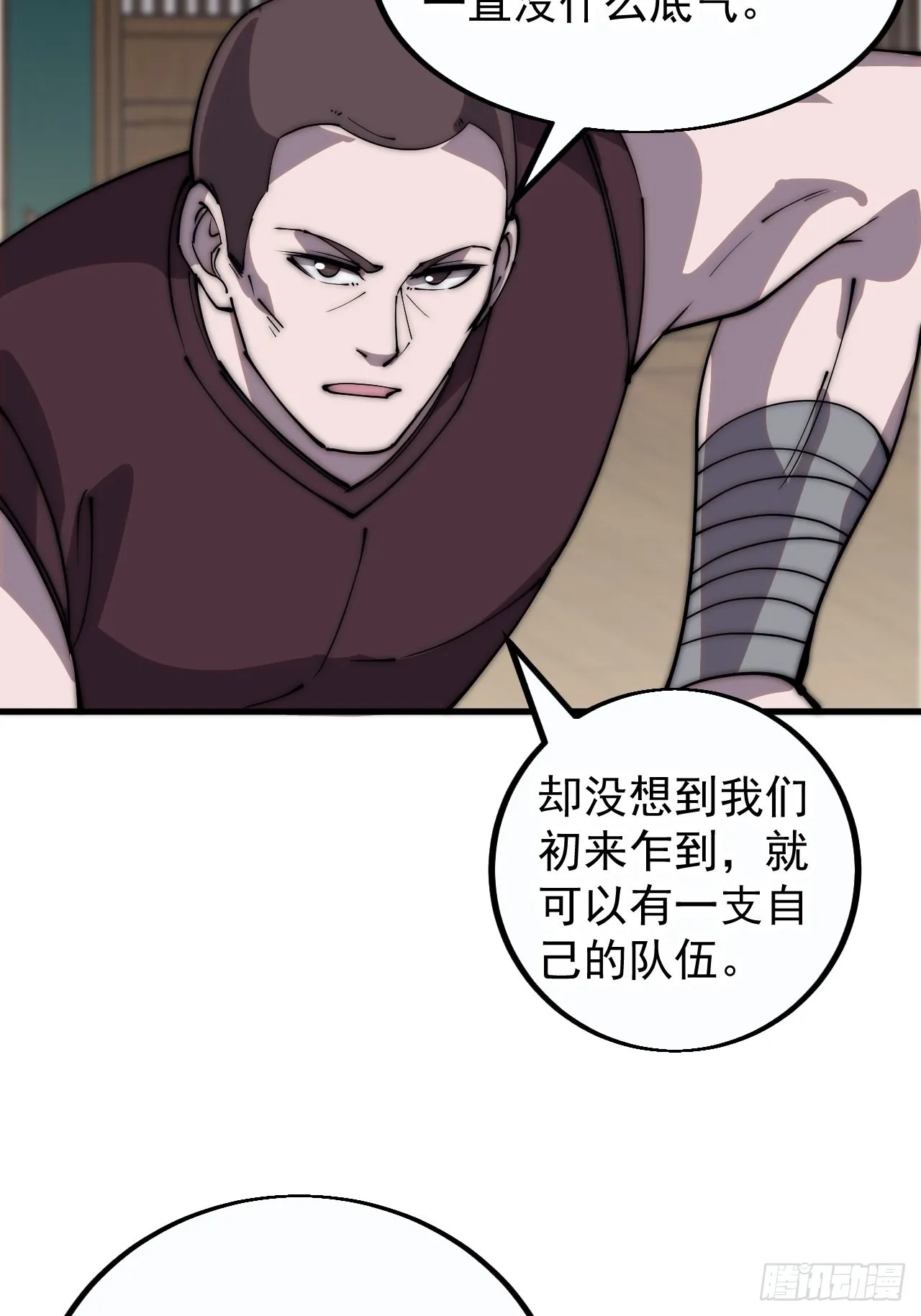 第四百一十一话：喜字队 第54页