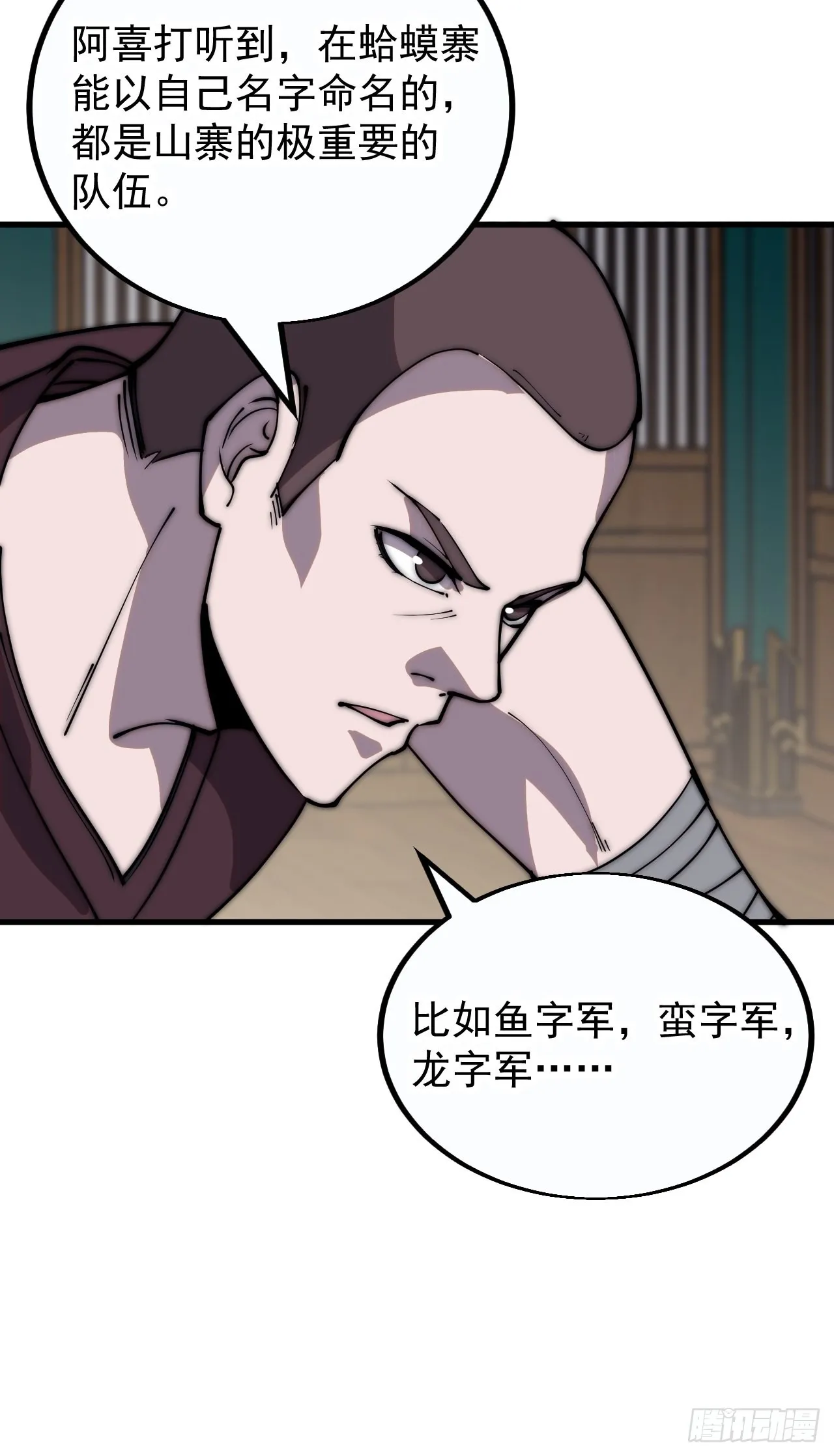 第四百一十一话：喜字队 第55页