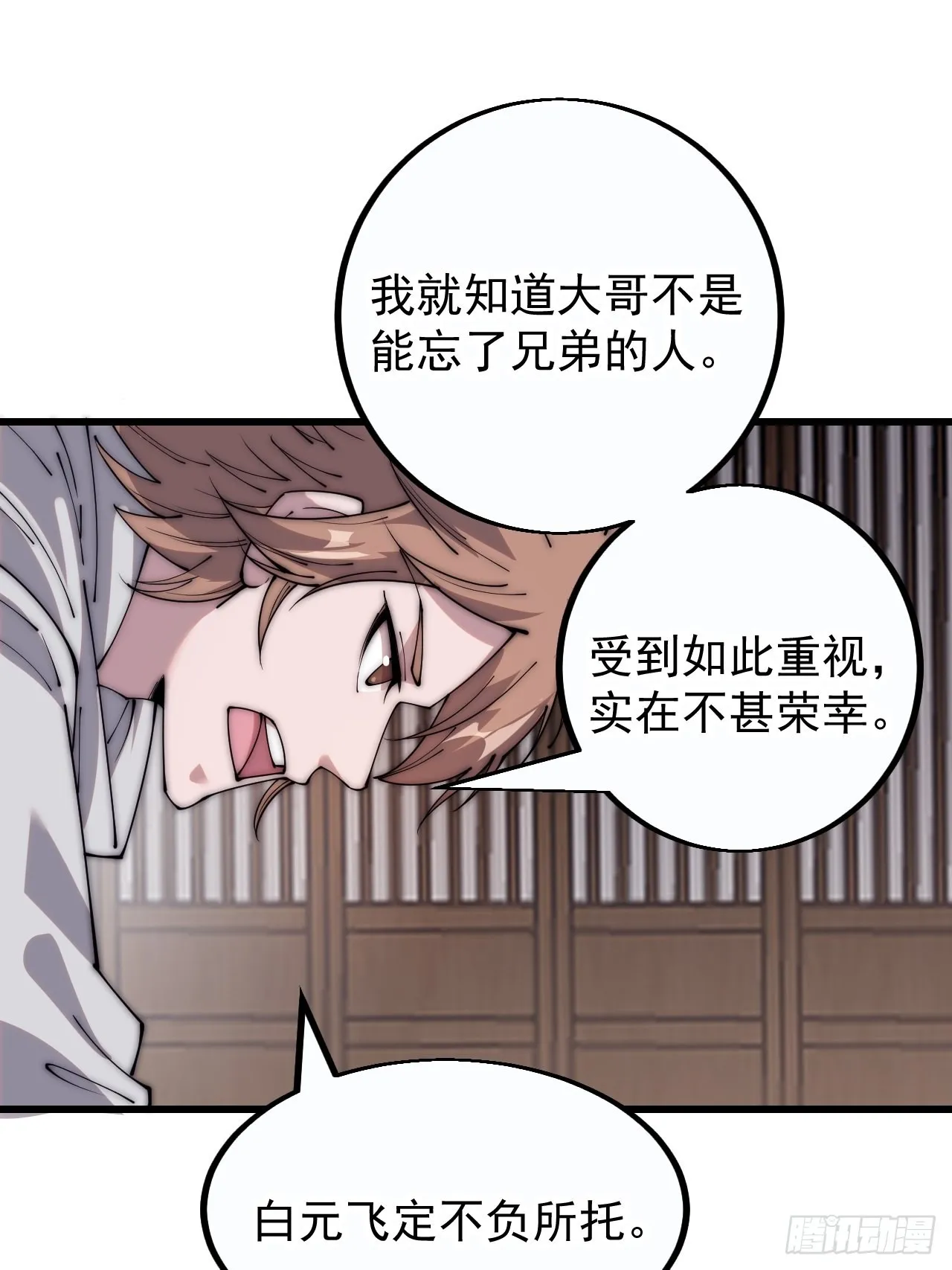 第四百一十一话：喜字队 第56页
