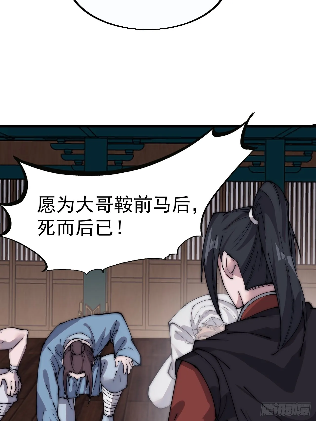 第四百一十一话：喜字队 第57页