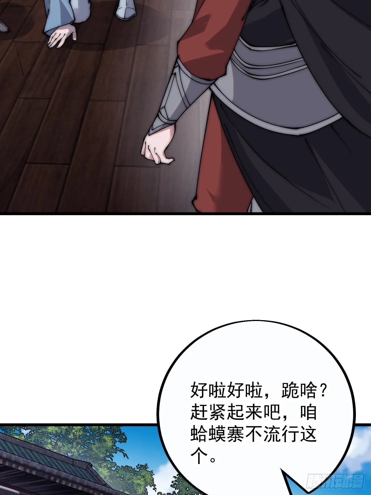 第四百一十一话：喜字队 第58页