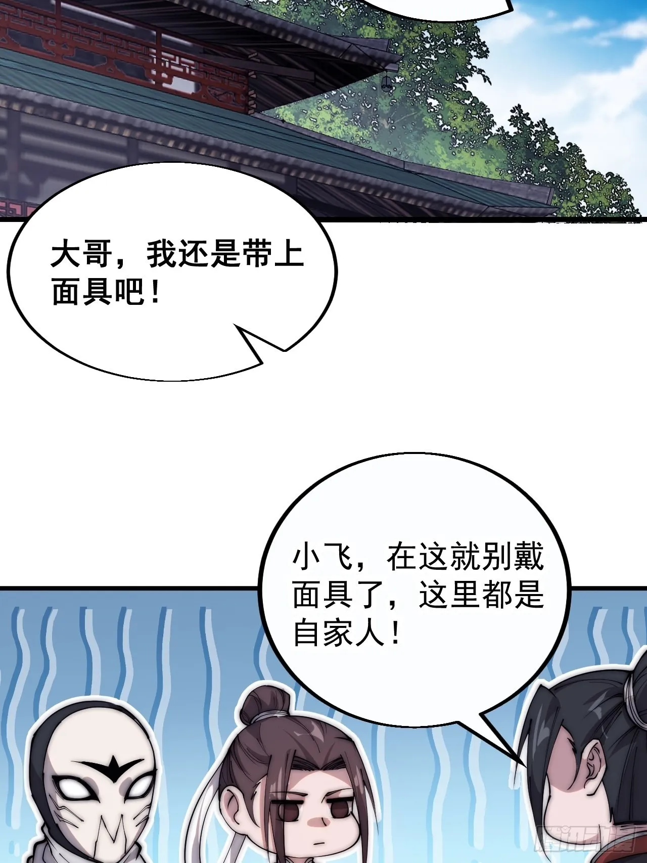 第四百一十一话：喜字队 第59页