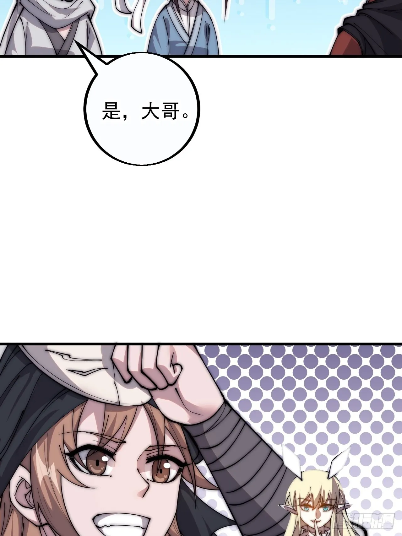 第四百一十一话：喜字队 第60页