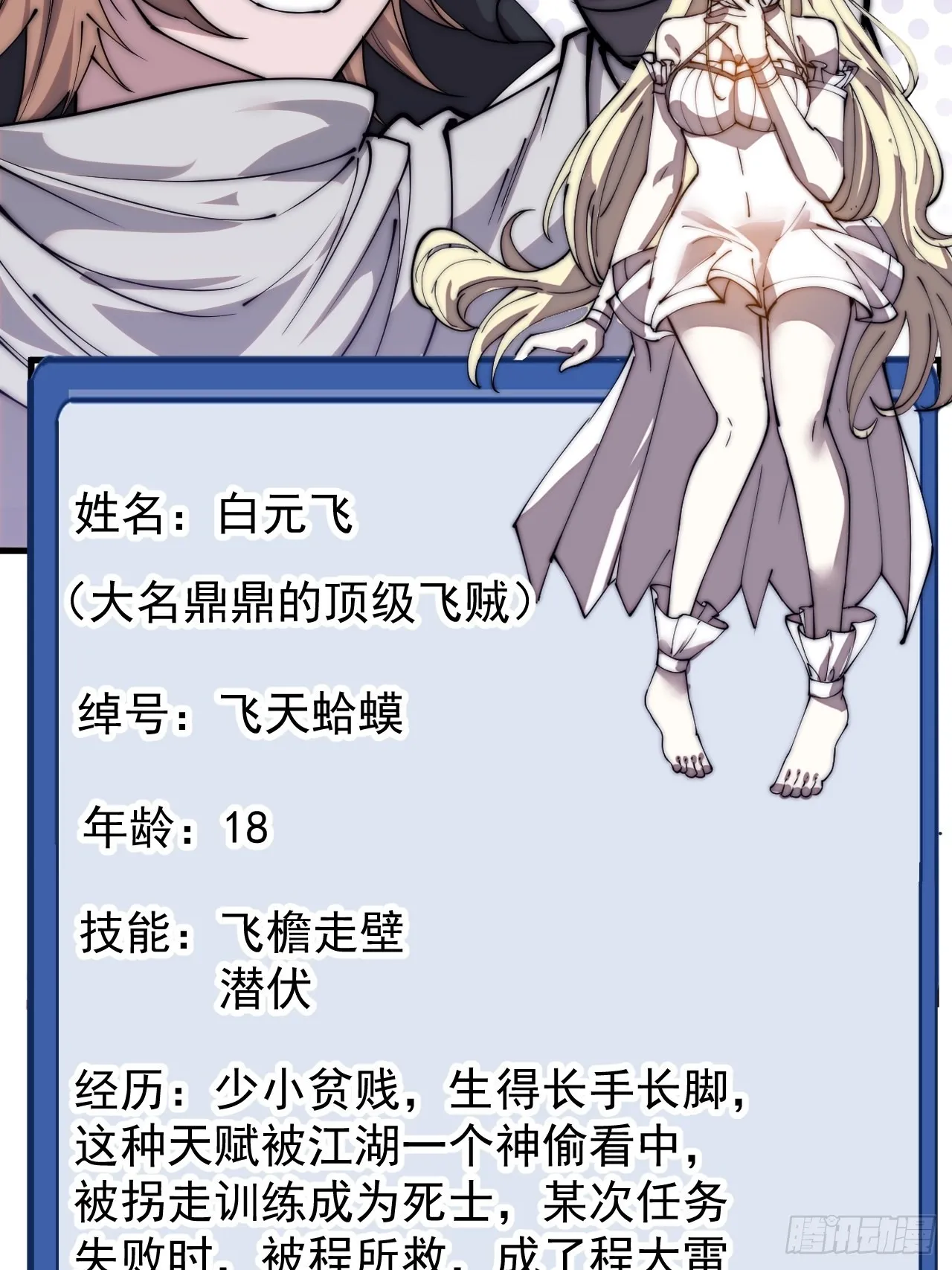 第四百一十一话：喜字队 第61页