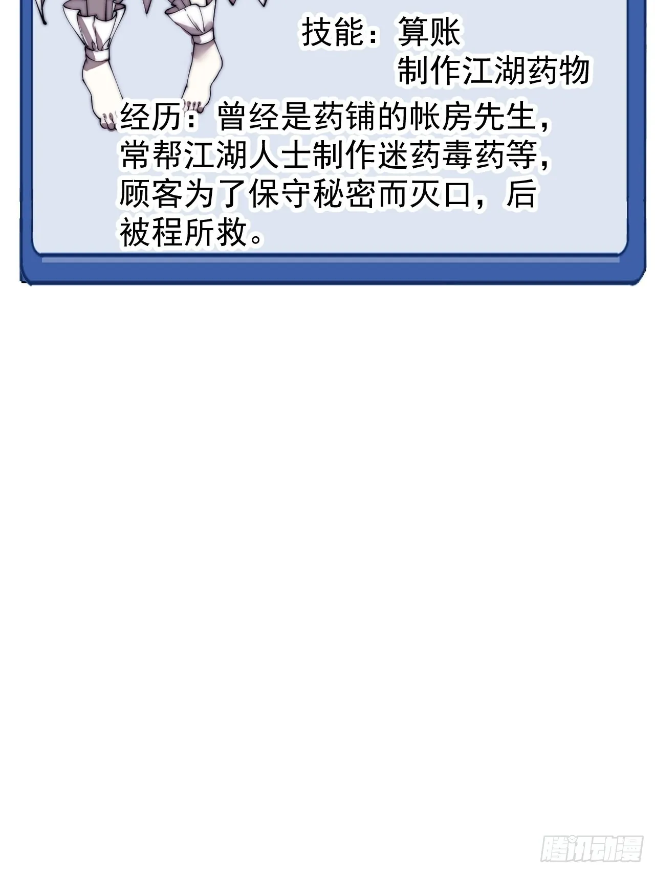 第四百一十一话：喜字队 第63页